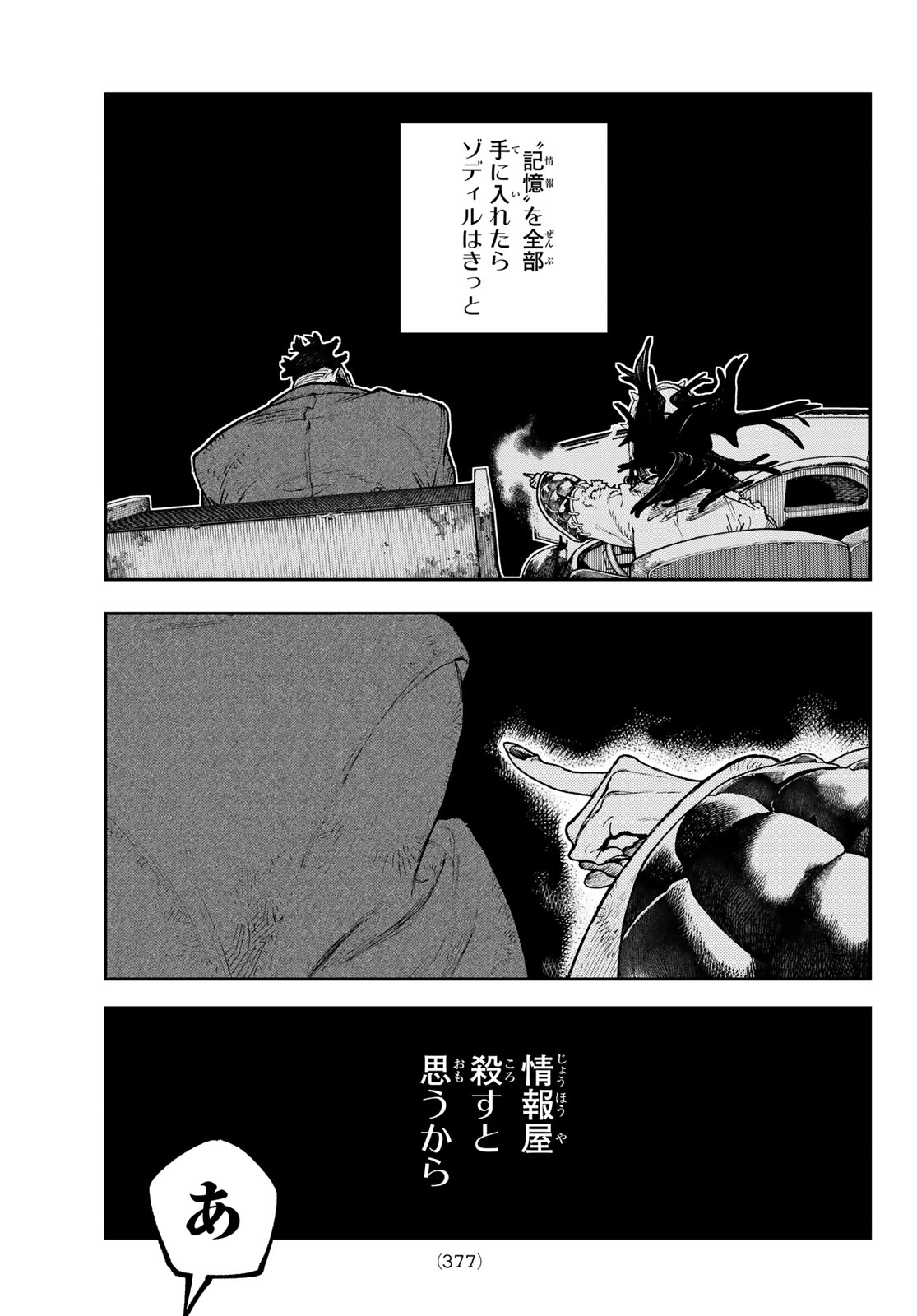 Gachi Akuta Chap 97 - Next Chap 98