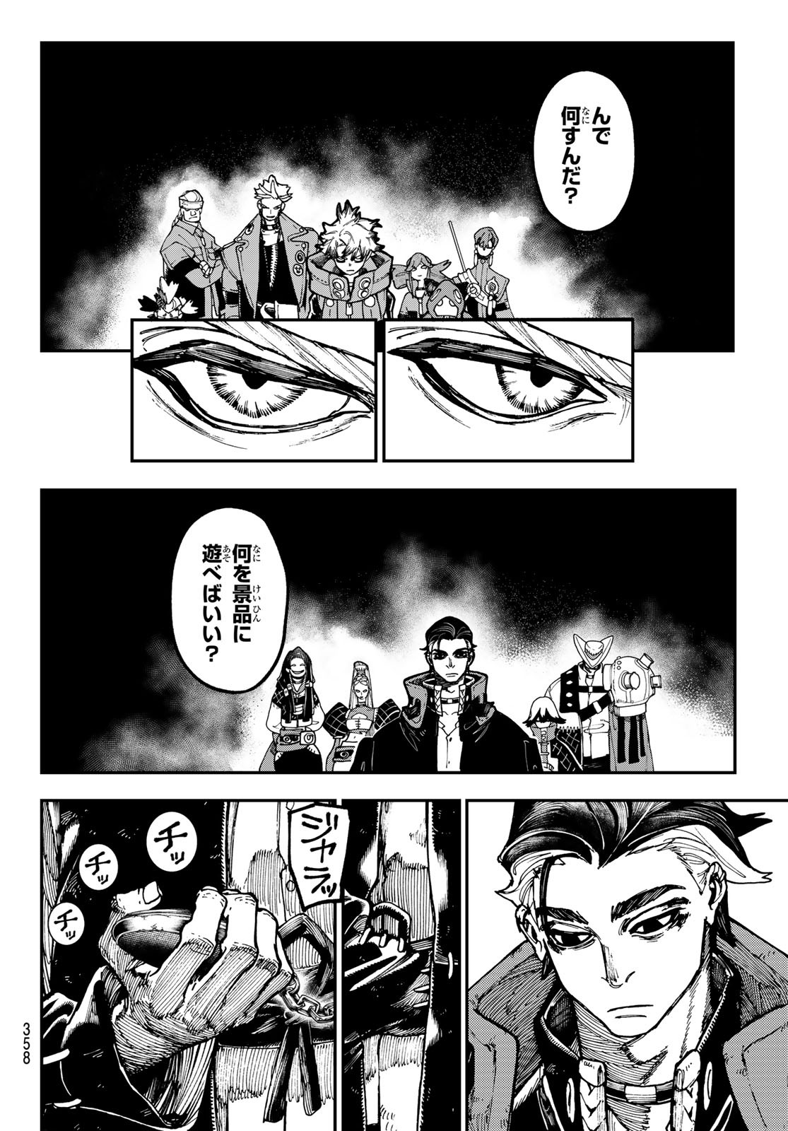 Gachi Akuta Chap 48 - Next Chap 49