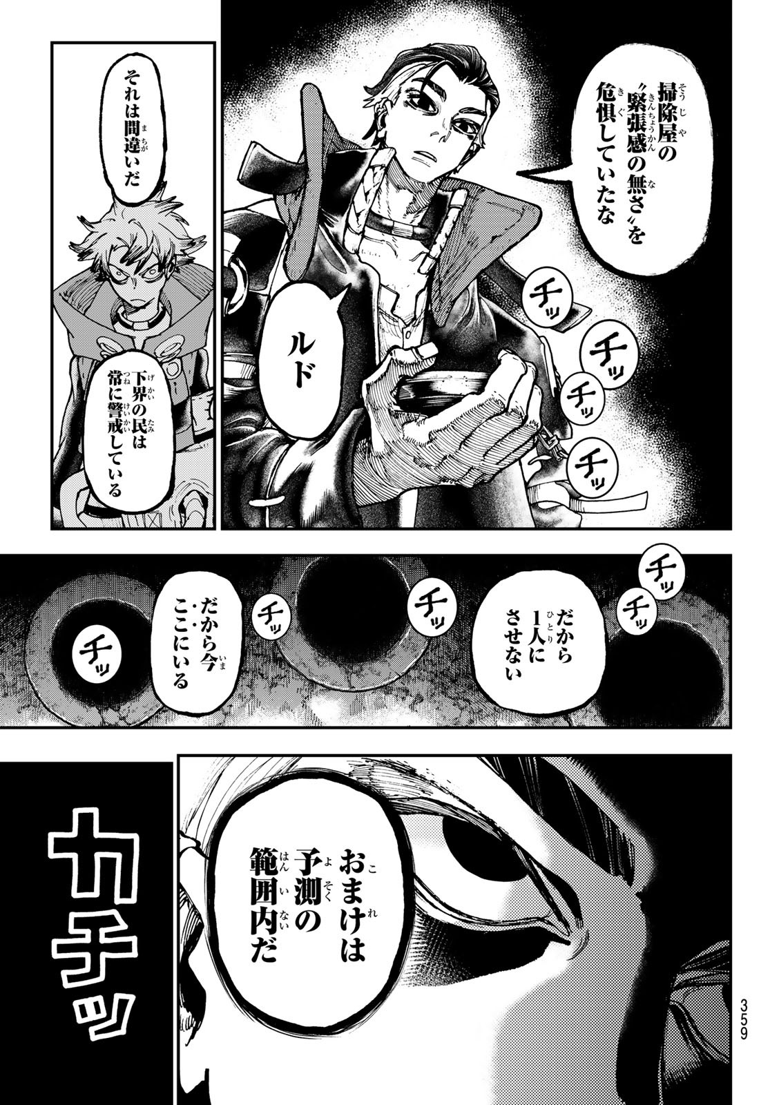 Gachi Akuta Chap 48 - Next Chap 49
