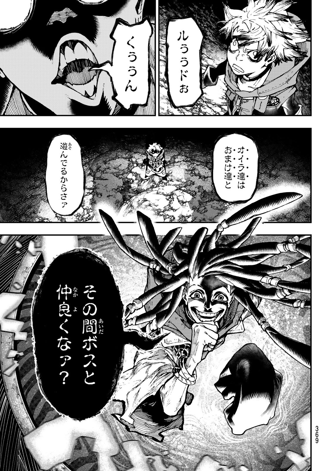 Gachi Akuta Chap 48 - Next Chap 49