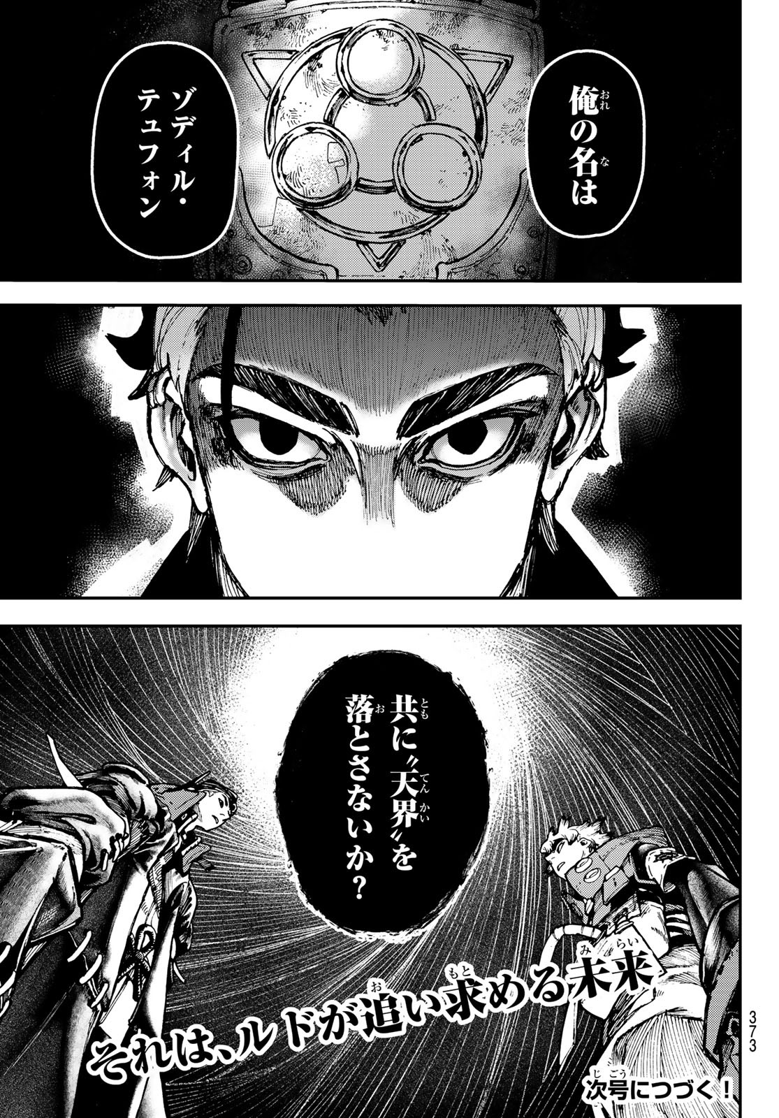 Gachi Akuta Chap 48 - Next Chap 49