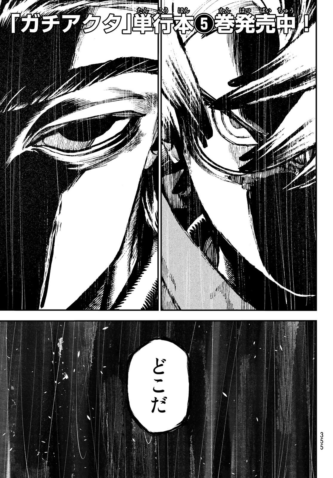 Gachi Akuta Chap 48 - Next Chap 49