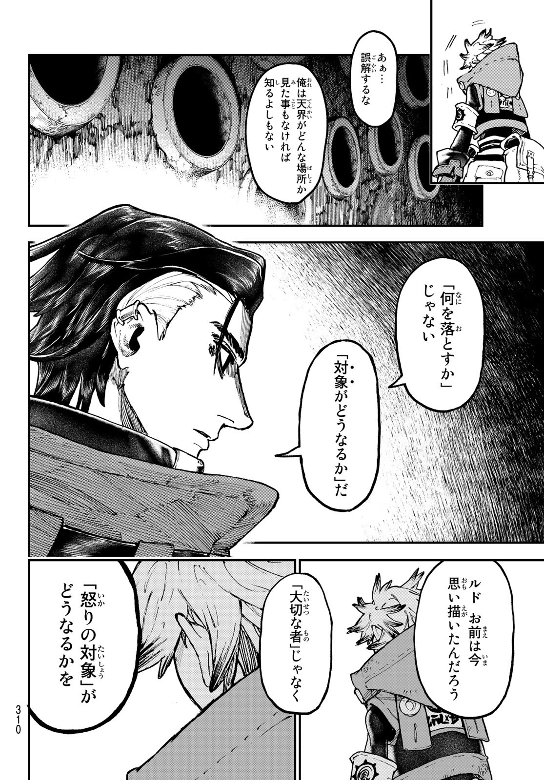 Gachi Akuta Chap 49 - Next Chap 50