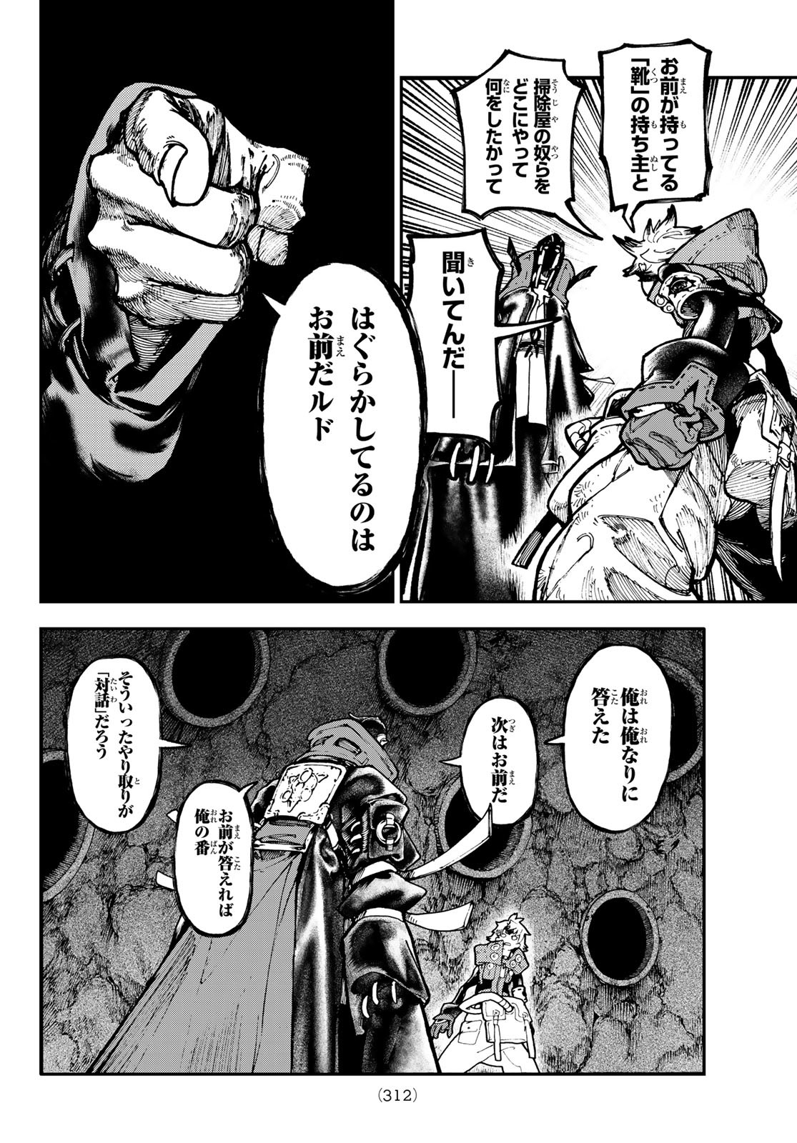Gachi Akuta Chap 49 - Next Chap 50