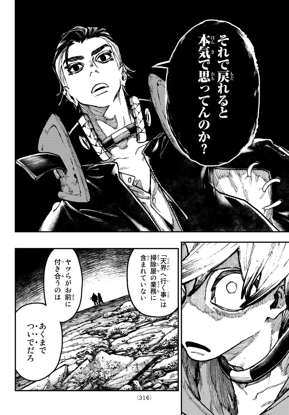 Gachi Akuta Chap 49 - Next Chap 50