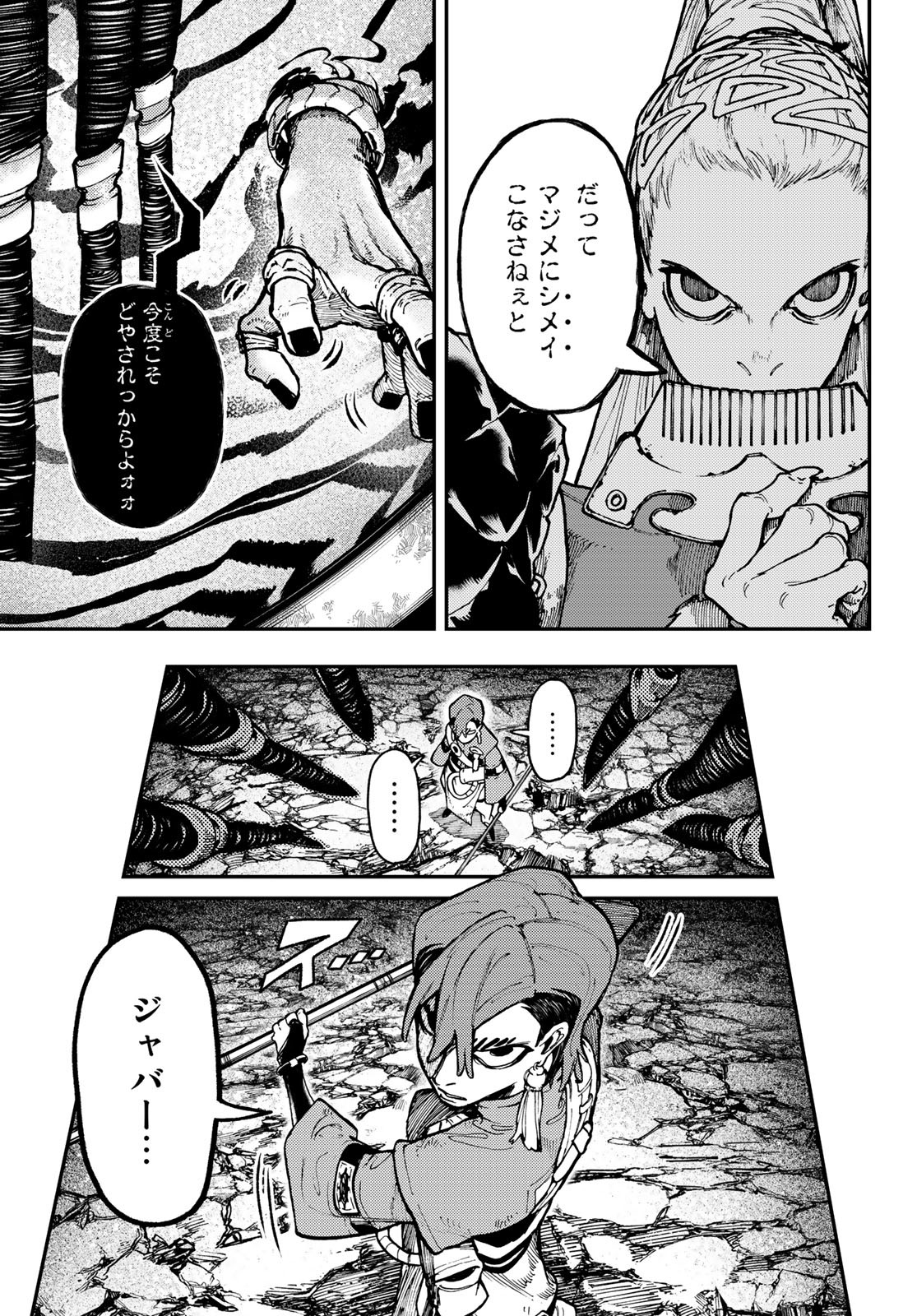 Gachi Akuta Chap 49 - Next Chap 50