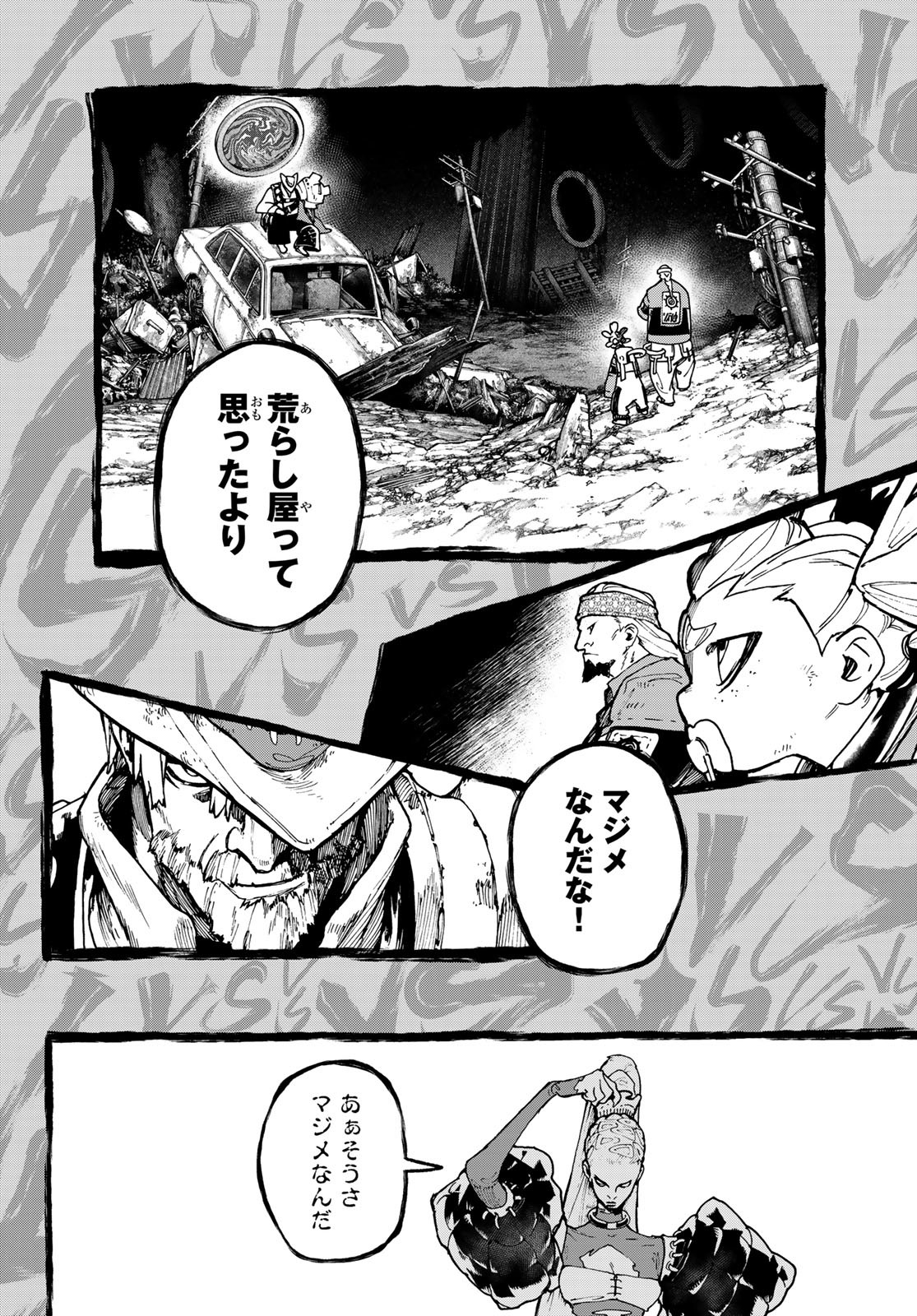 Gachi Akuta Chap 49 - Next Chap 50