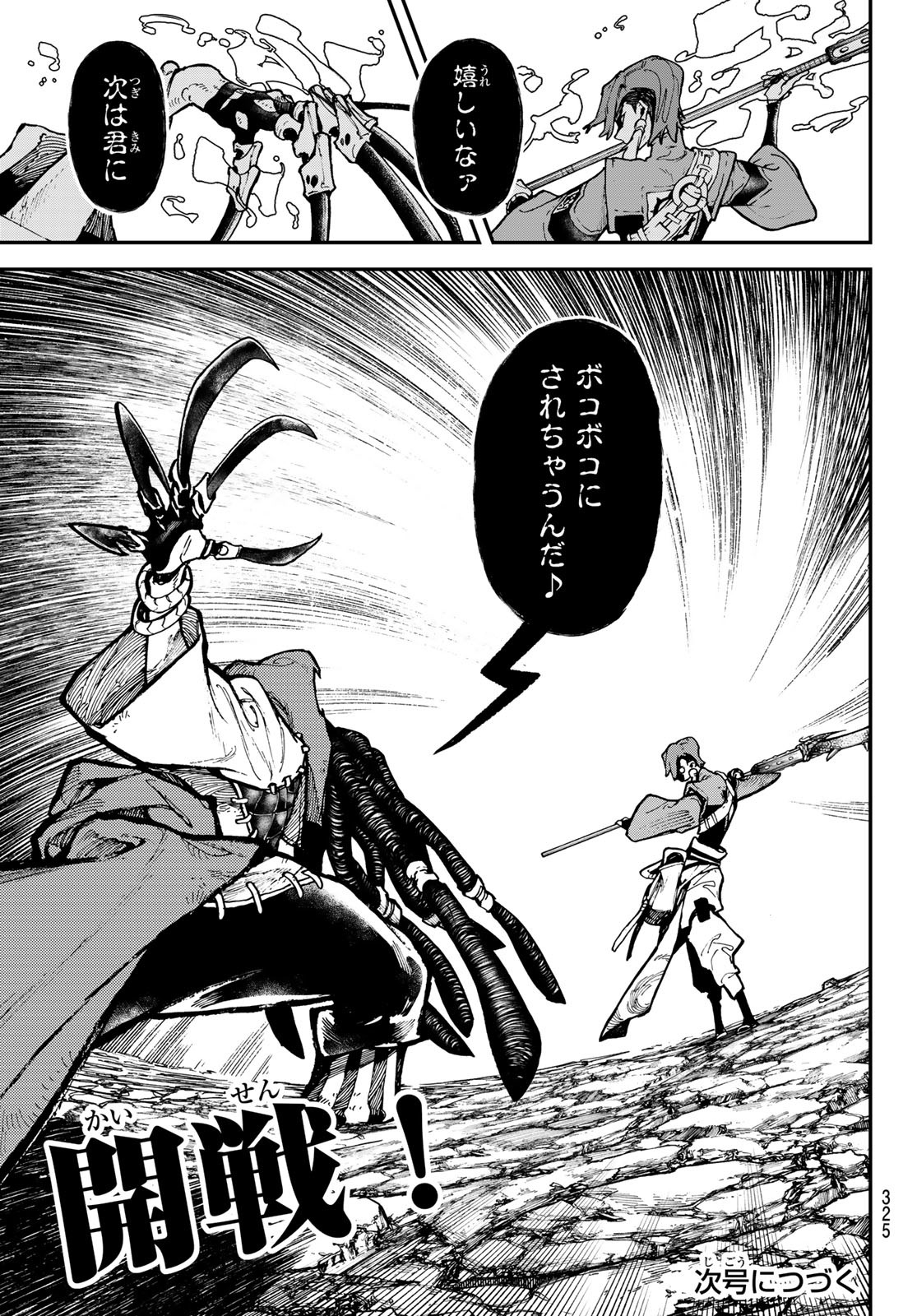 Gachi Akuta Chap 49 - Next Chap 50