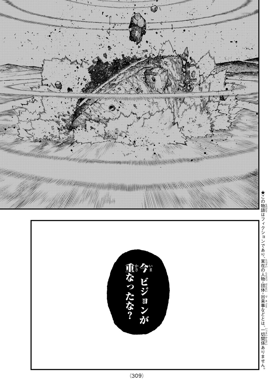 Gachi Akuta Chap 49 - Next Chap 50
