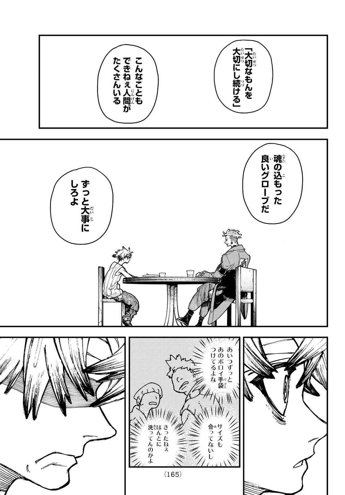 Gachi Akuta Chap 4 - Next Chap 5