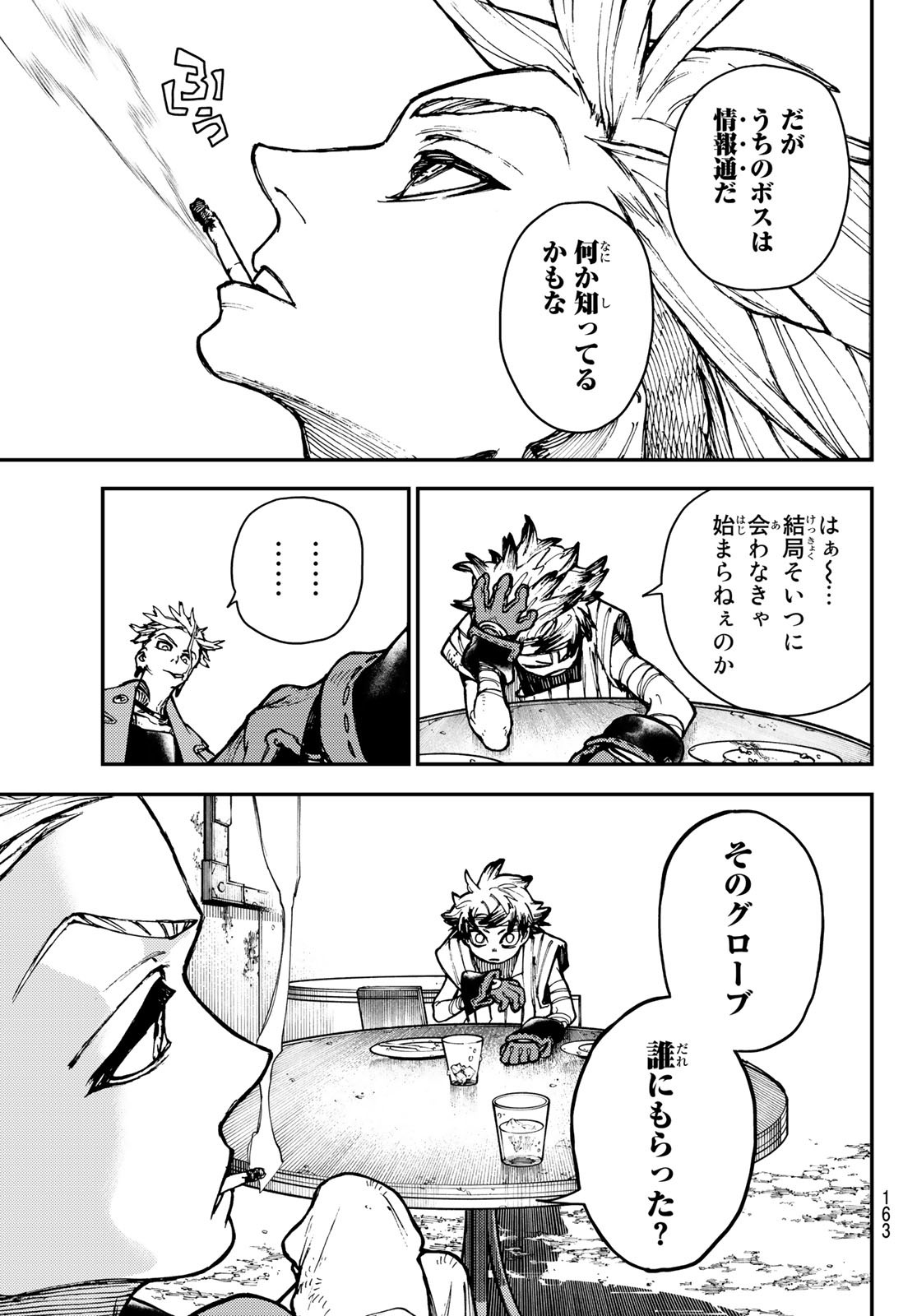 Gachi Akuta Chap 4 - Next Chap 5