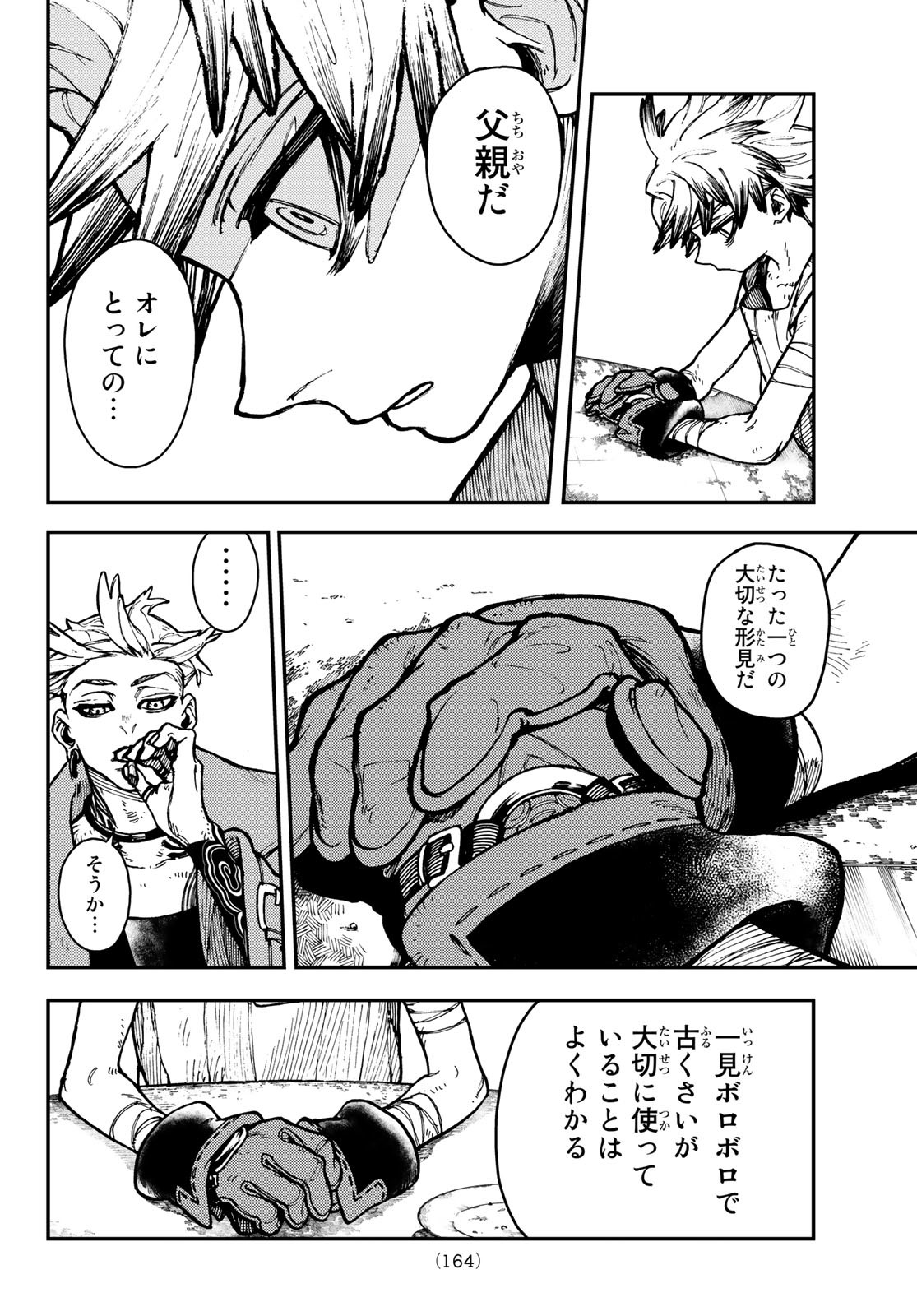 Gachi Akuta Chap 4 - Next Chap 5