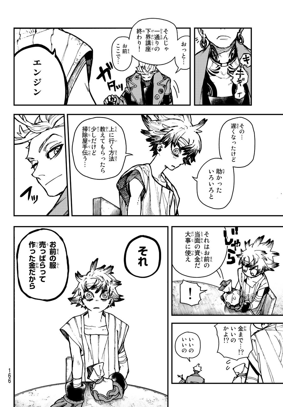 Gachi Akuta Chap 4 - Next Chap 5