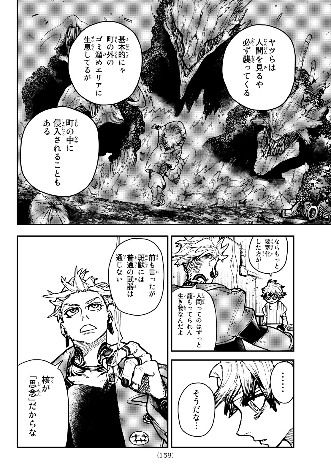 Gachi Akuta Chap 4 - Next Chap 5