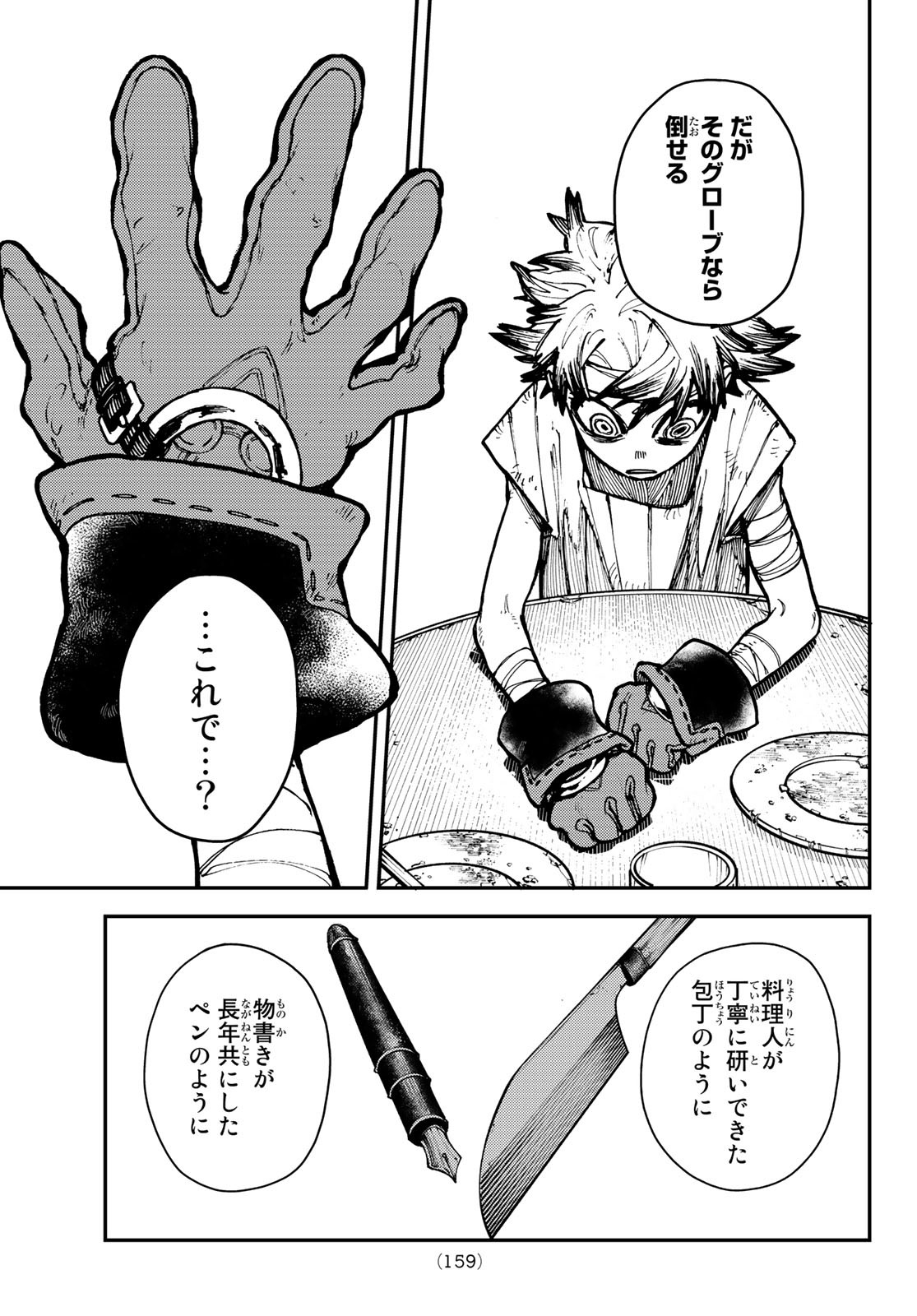 Gachi Akuta Chap 4 - Next Chap 5