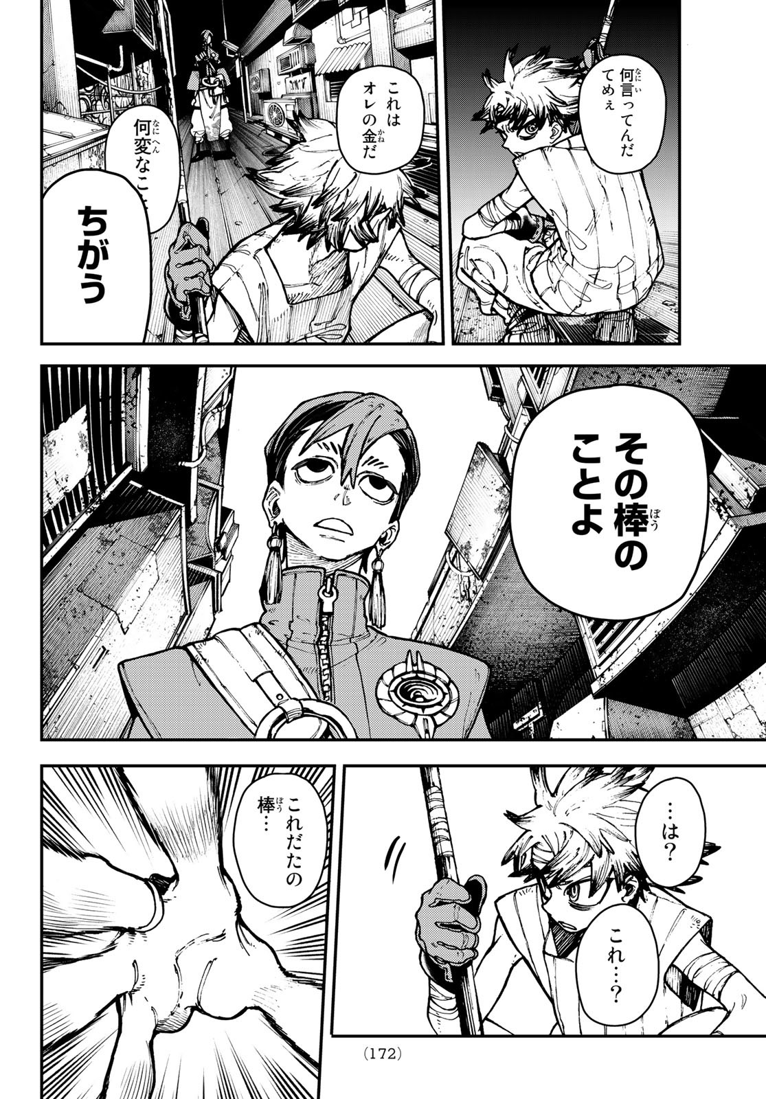 Gachi Akuta Chap 4 - Next Chap 5