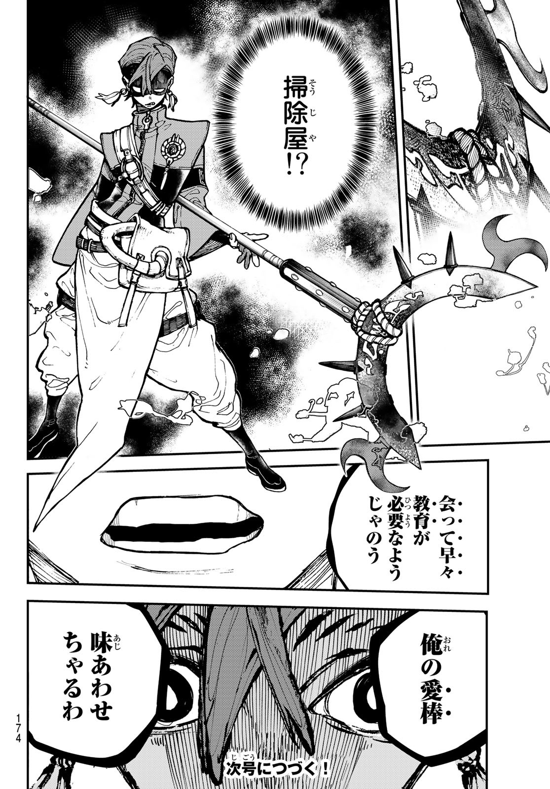 Gachi Akuta Chap 4 - Next Chap 5