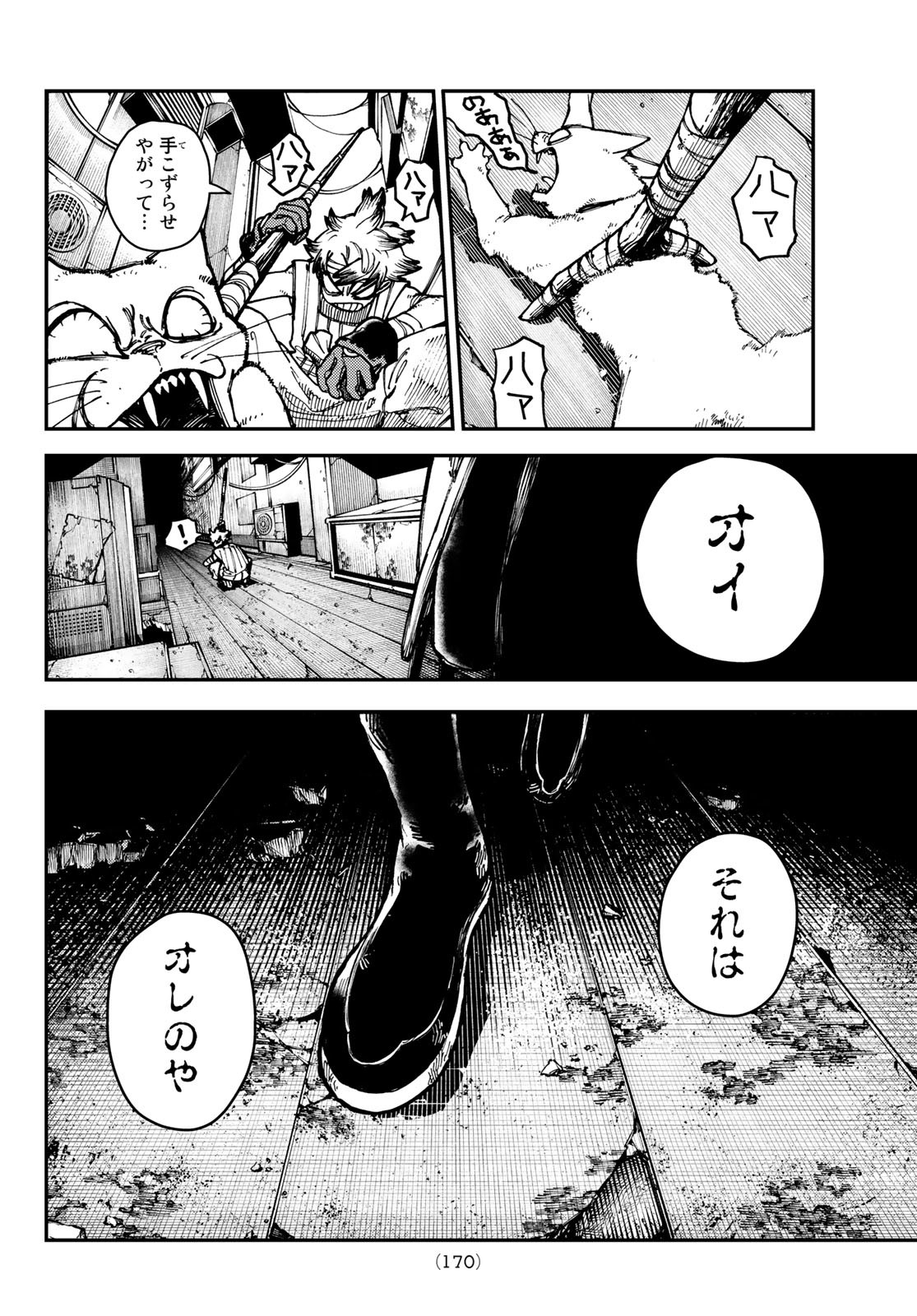Gachi Akuta Chap 4 - Next Chap 5