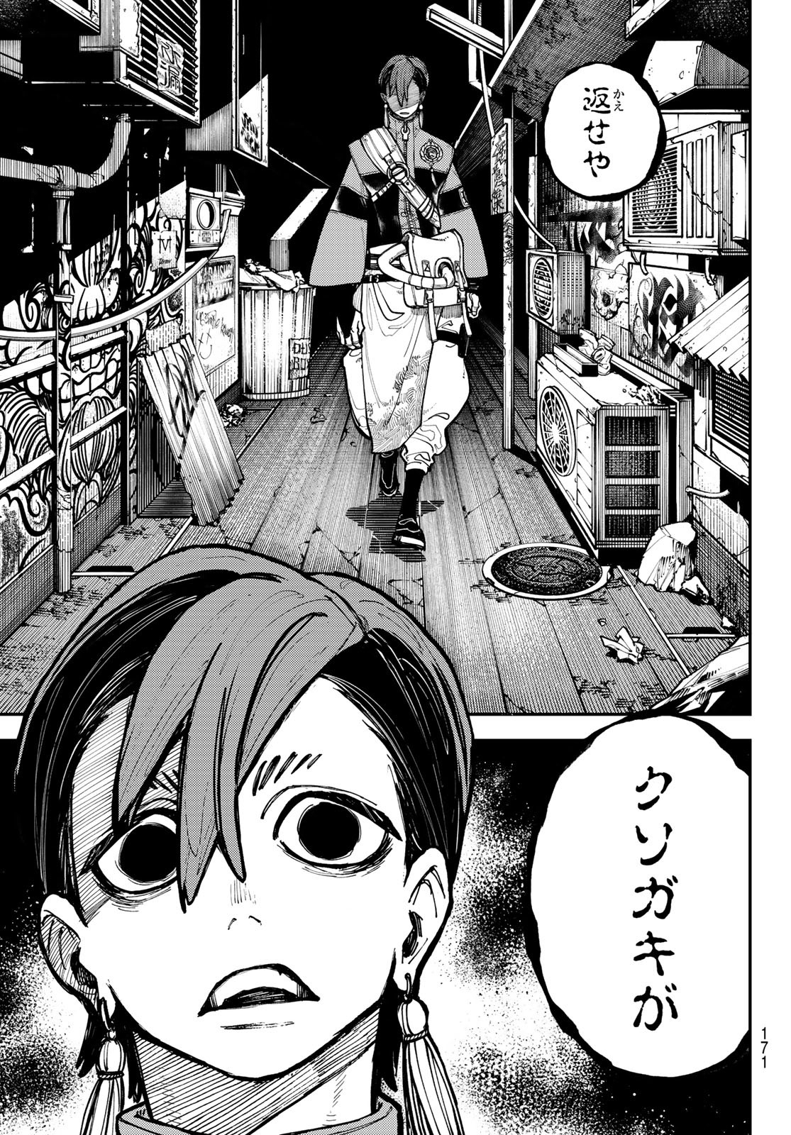 Gachi Akuta Chap 4 - Next Chap 5