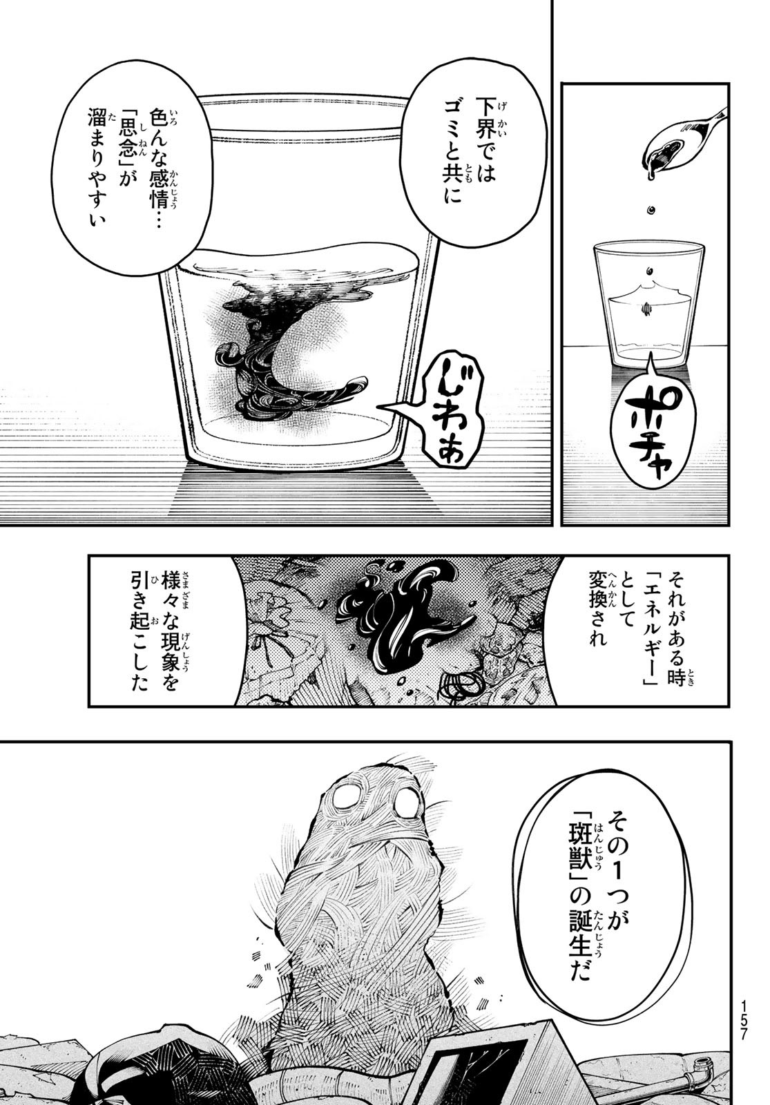 Gachi Akuta Chap 4 - Next Chap 5