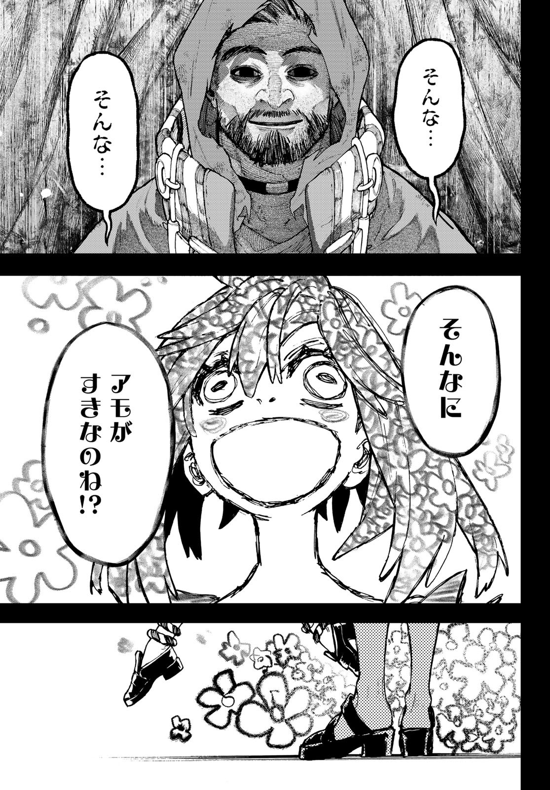 Gachi Akuta Chap 40 - Next Chap 41
