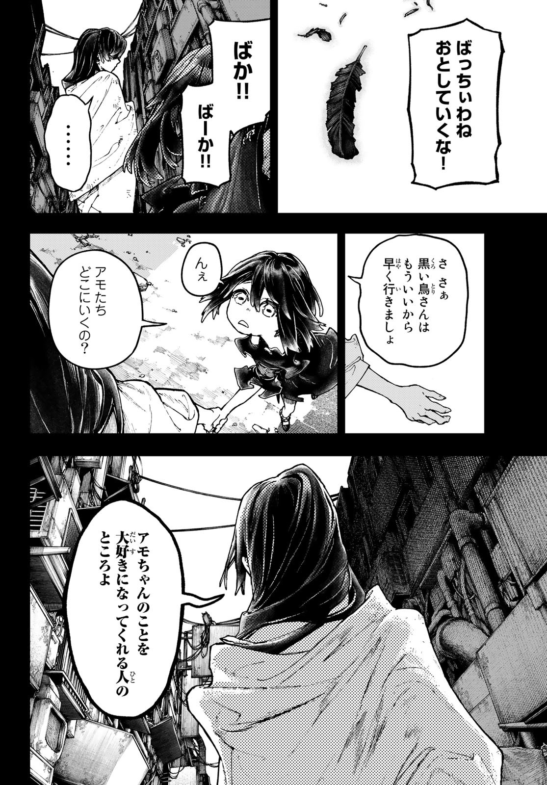 Gachi Akuta Chap 40 - Next Chap 41