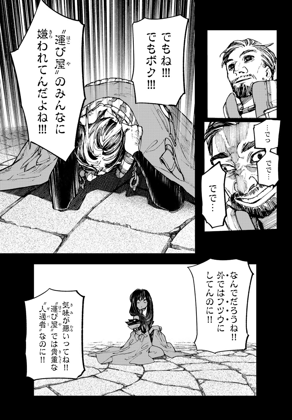 Gachi Akuta Chap 40 - Next Chap 41