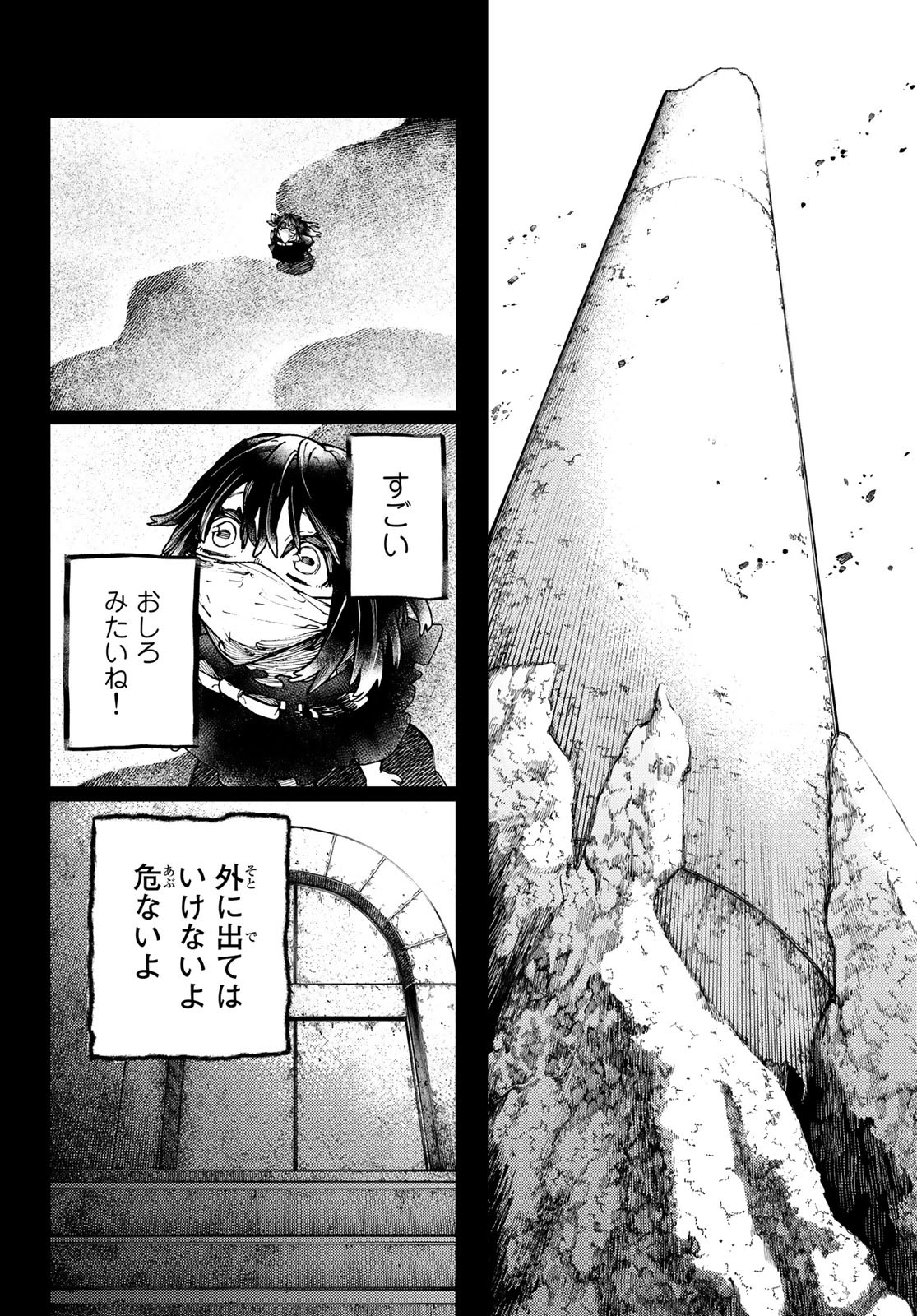 Gachi Akuta Chap 40 - Next Chap 41