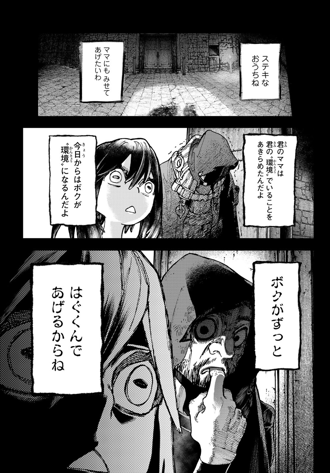 Gachi Akuta Chap 40 - Next Chap 41