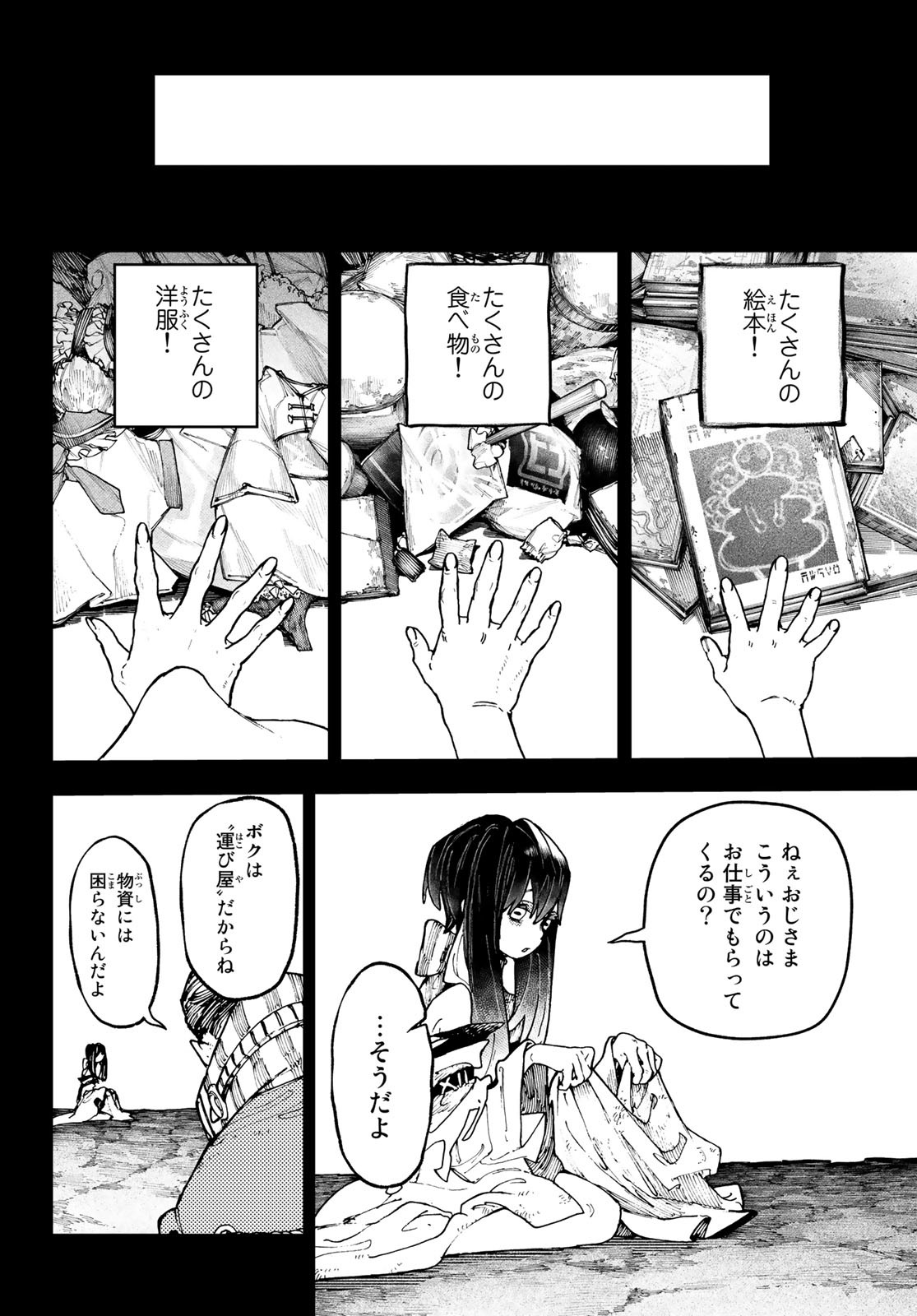 Gachi Akuta Chap 40 - Next Chap 41