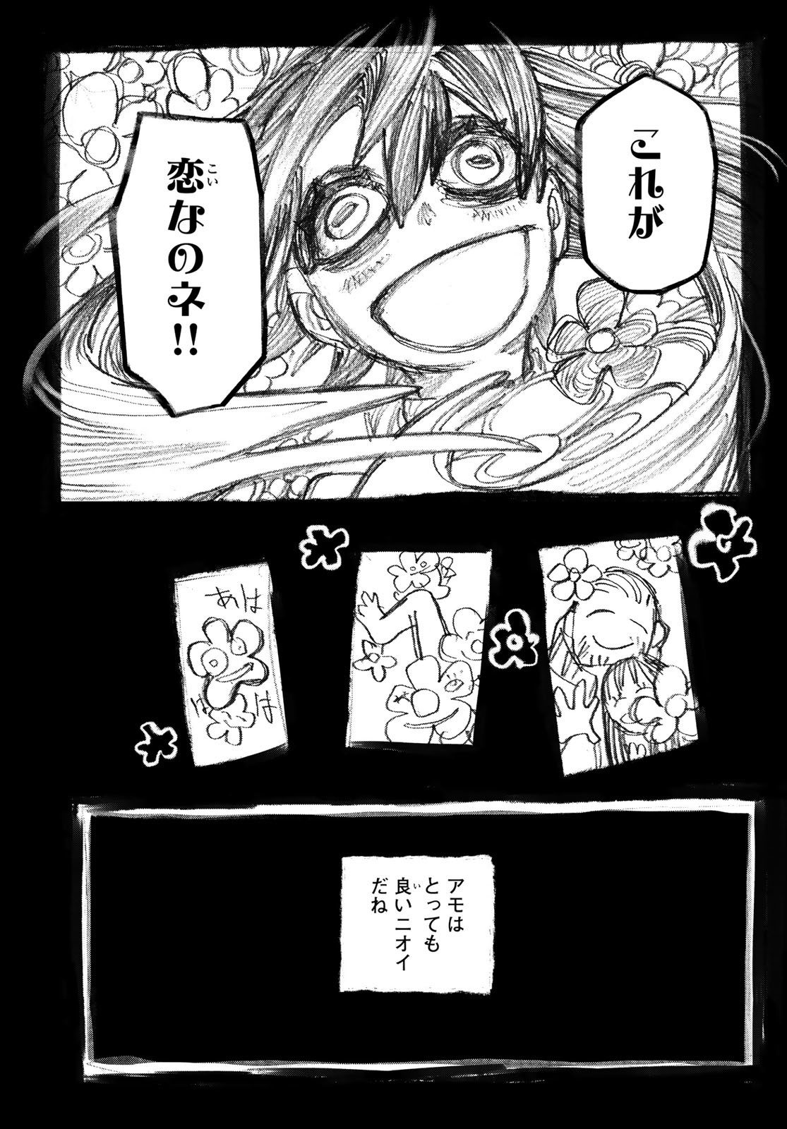 Gachi Akuta Chap 40 - Next Chap 41