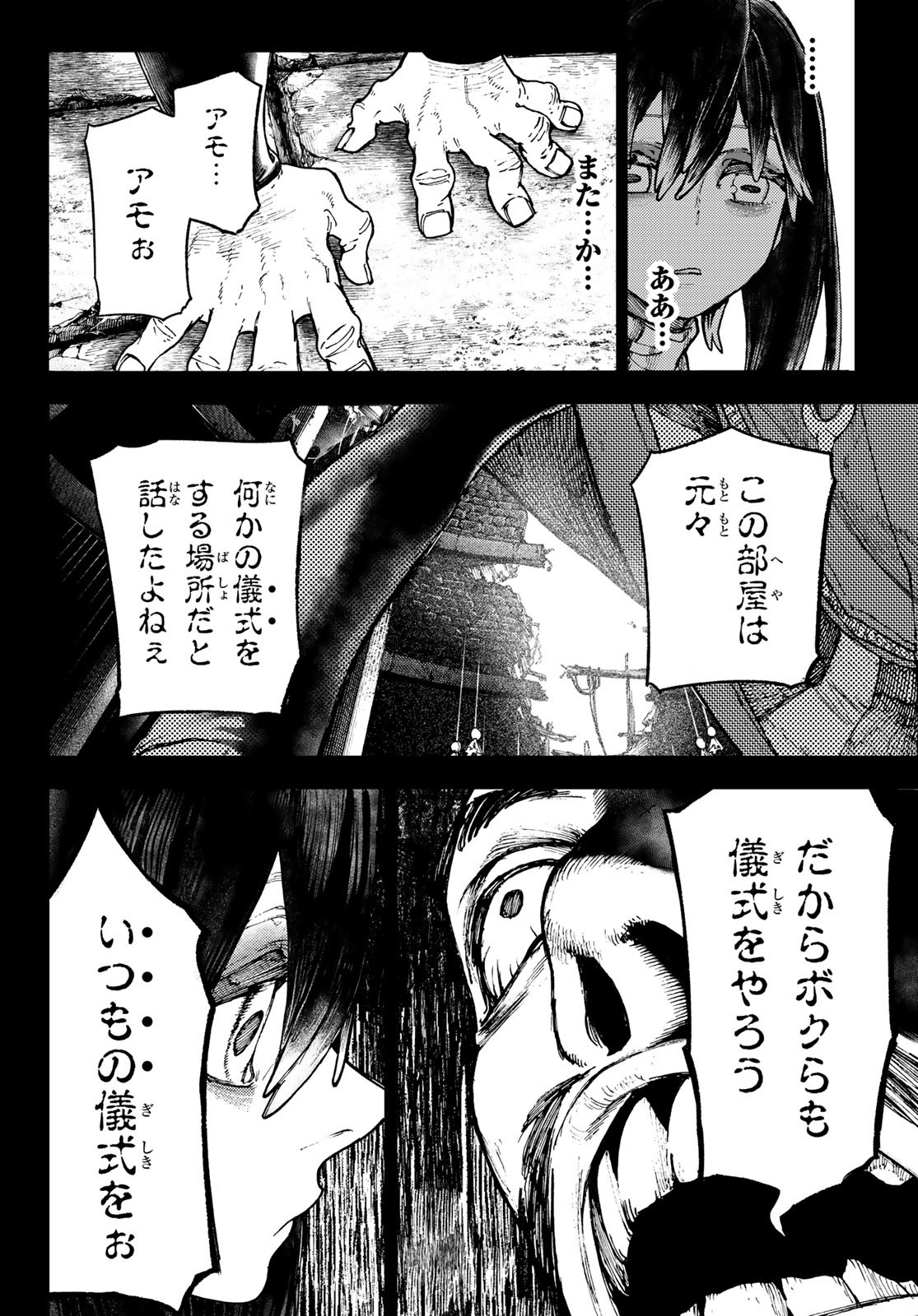 Gachi Akuta Chap 40 - Next Chap 41