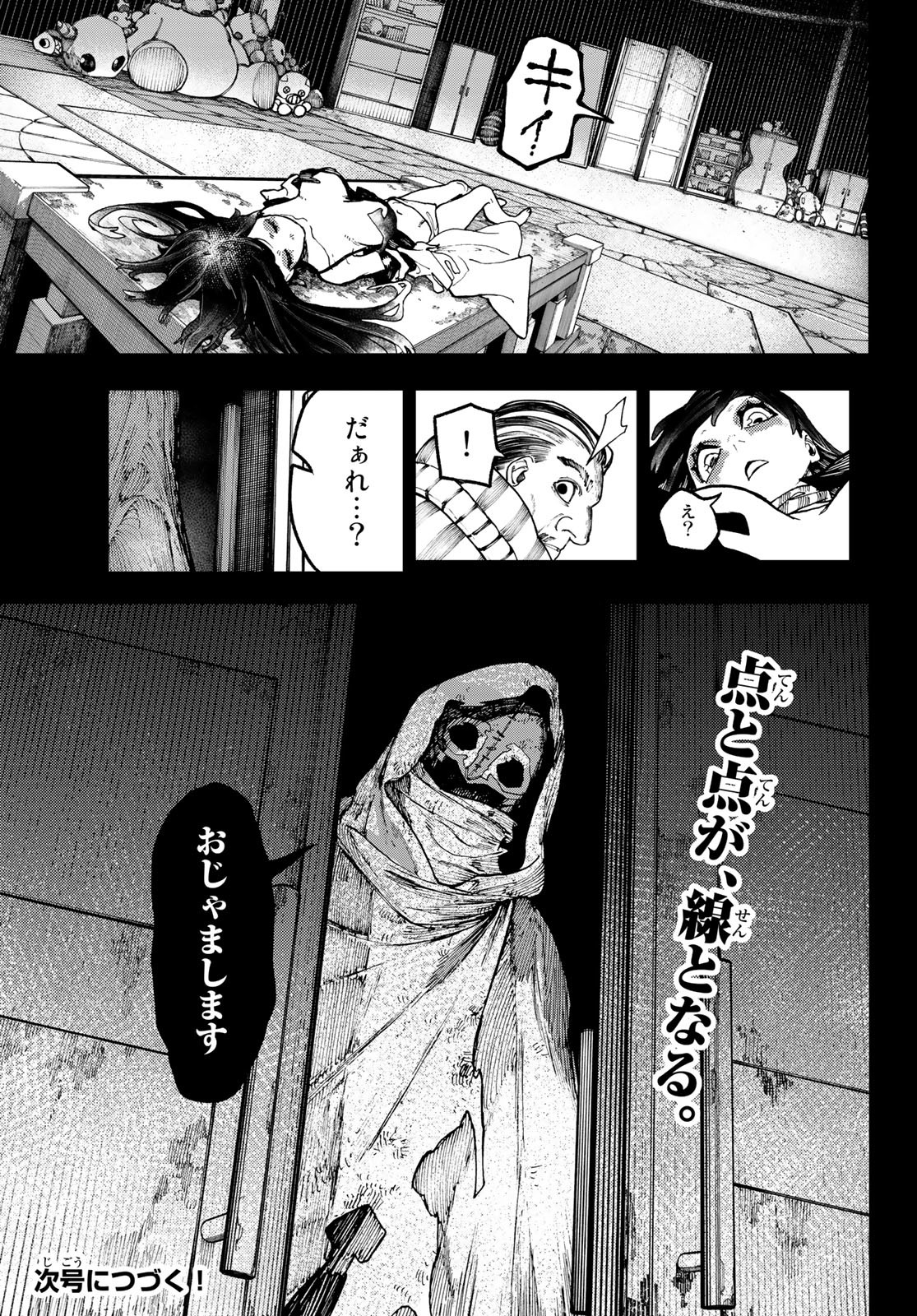 Gachi Akuta Chap 40 - Next Chap 41