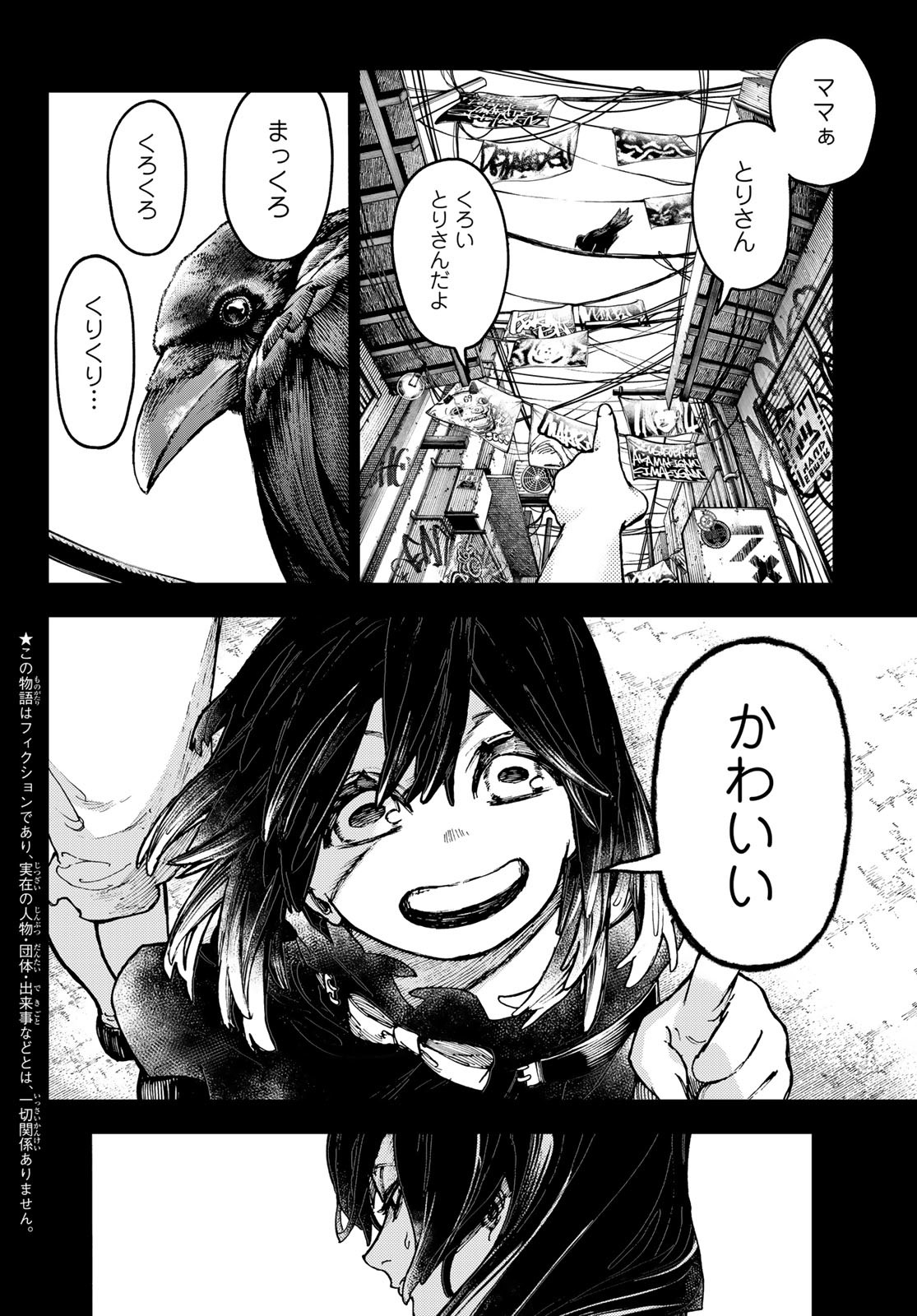 Gachi Akuta Chap 40 - Next Chap 41