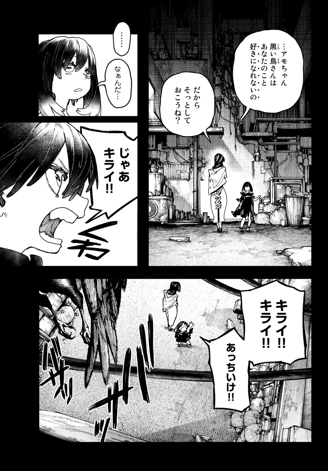 Gachi Akuta Chap 40 - Next Chap 41