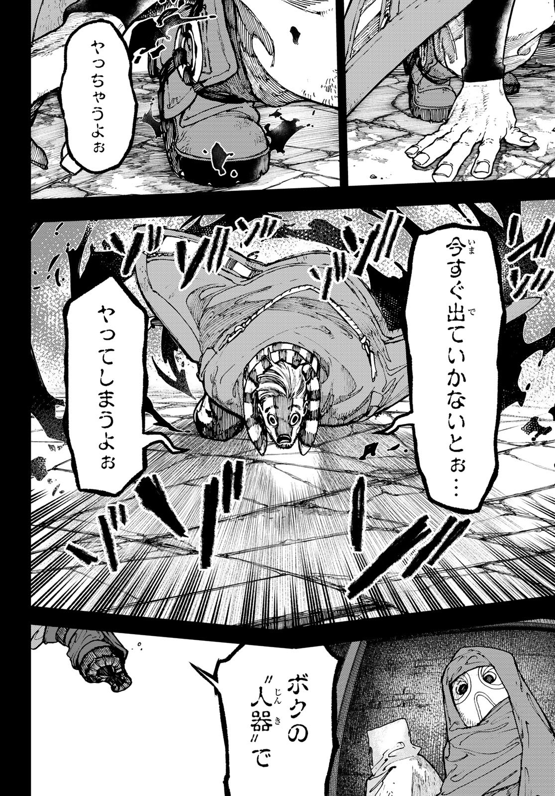 Gachi Akuta Chap 41 - Next Chap 42