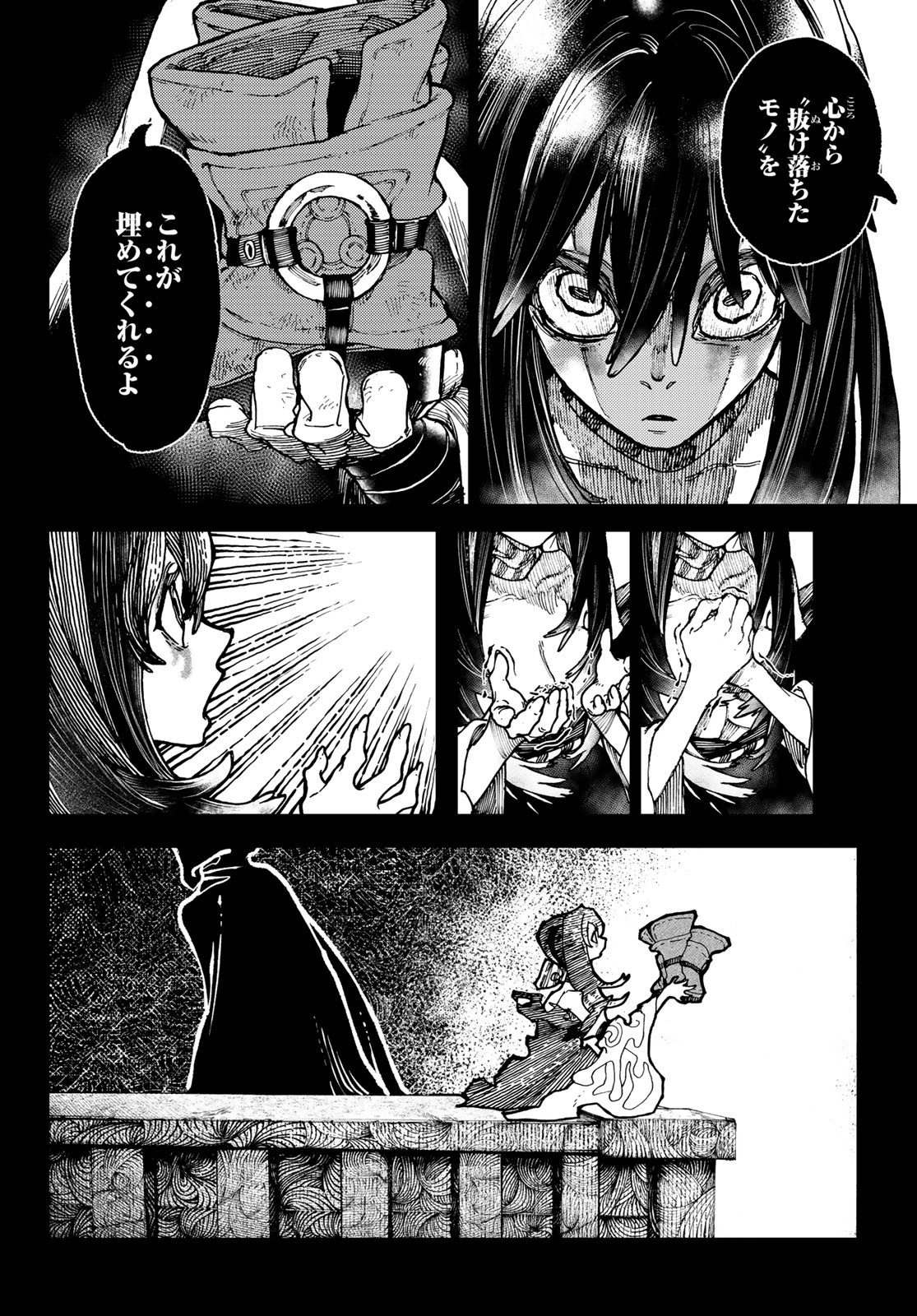 Gachi Akuta Chap 41 - Next Chap 42