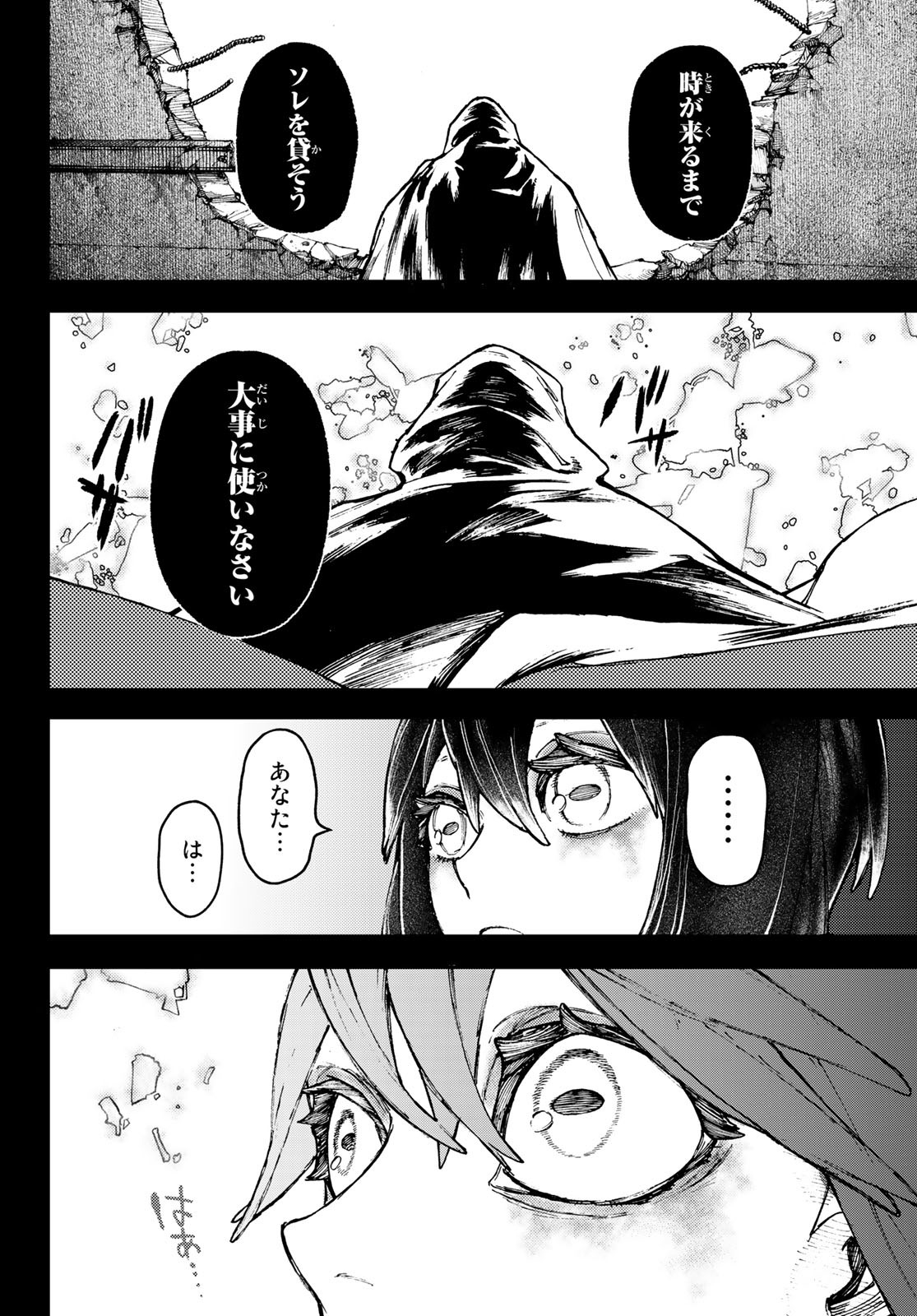 Gachi Akuta Chap 41 - Next Chap 42