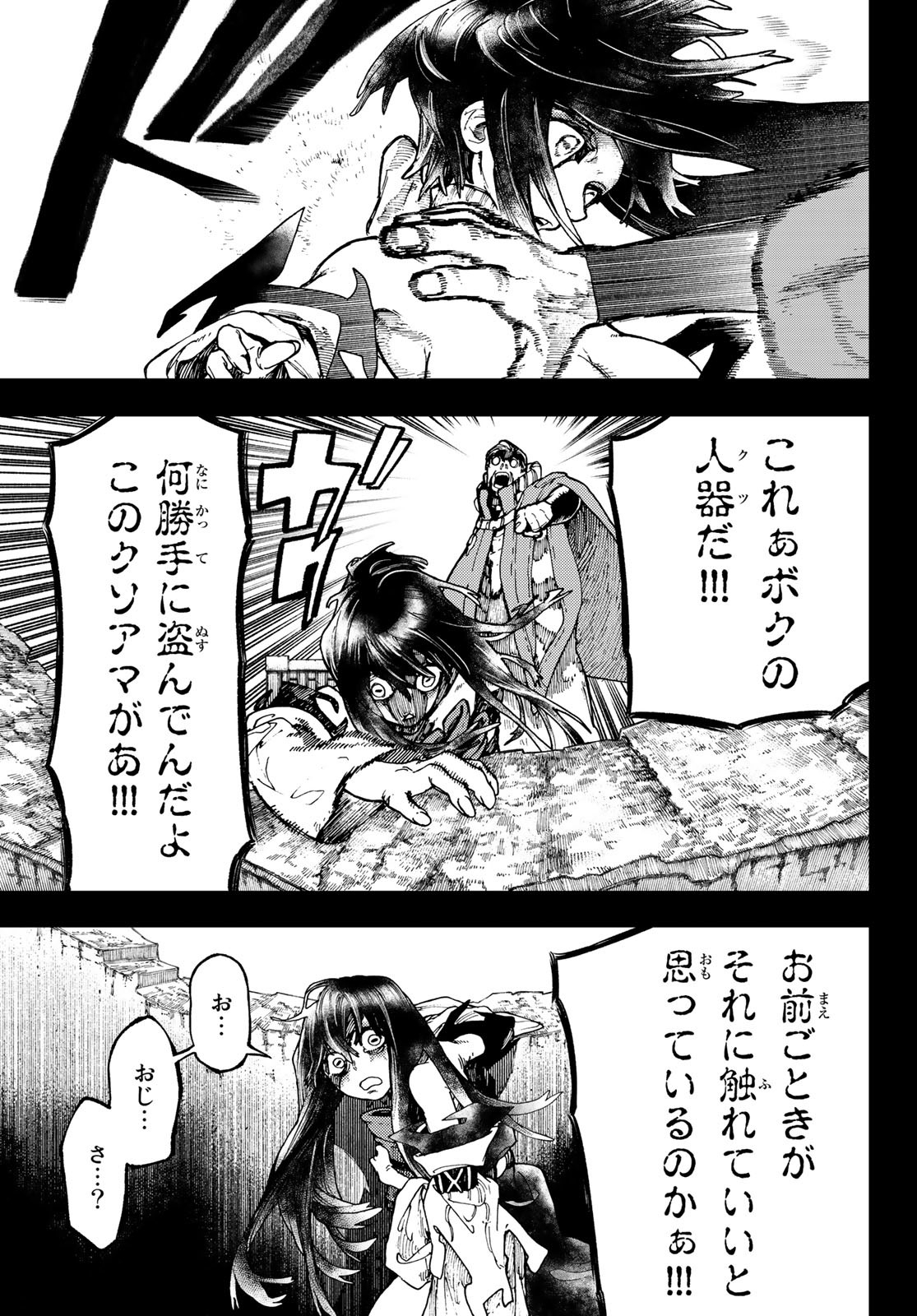 Gachi Akuta Chap 41 - Next Chap 42