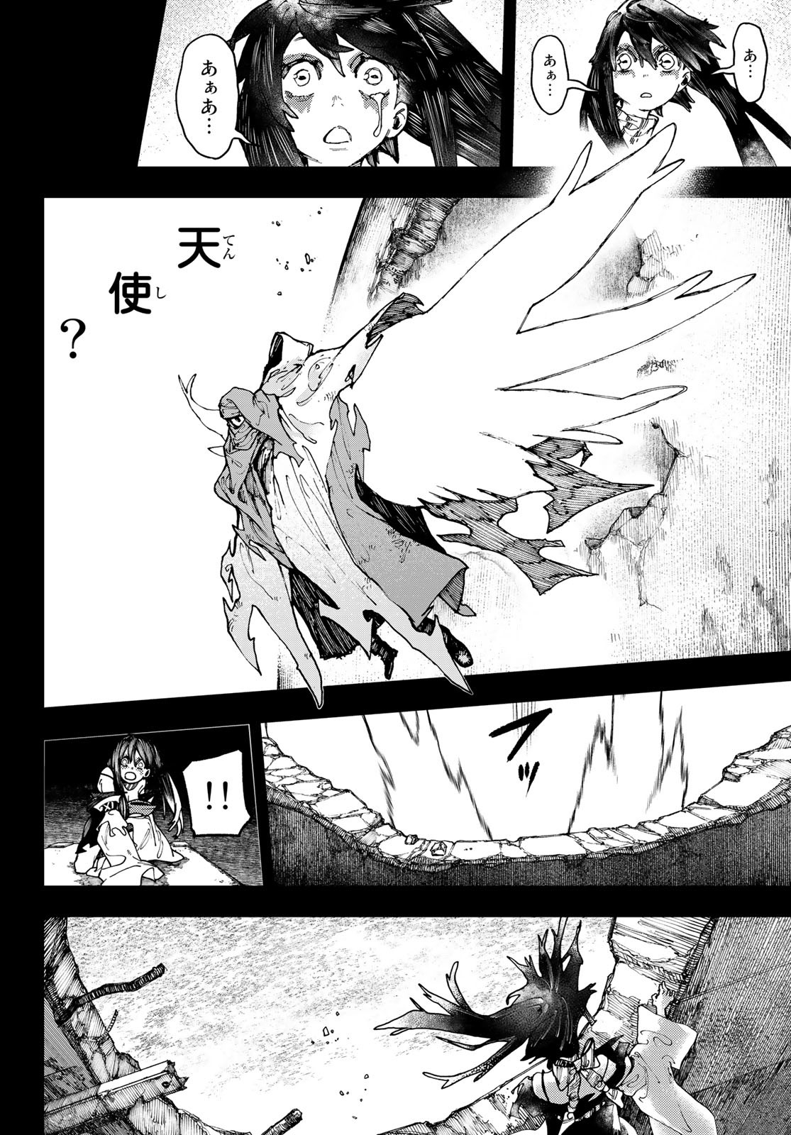 Gachi Akuta Chap 41 - Next Chap 42
