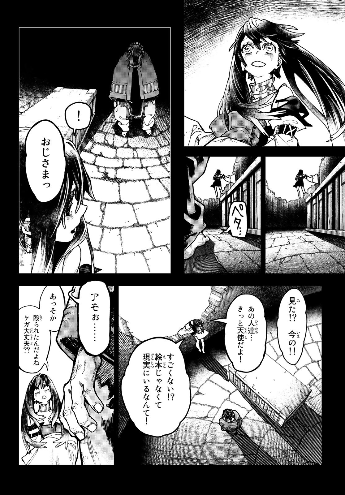Gachi Akuta Chap 41 - Next Chap 42