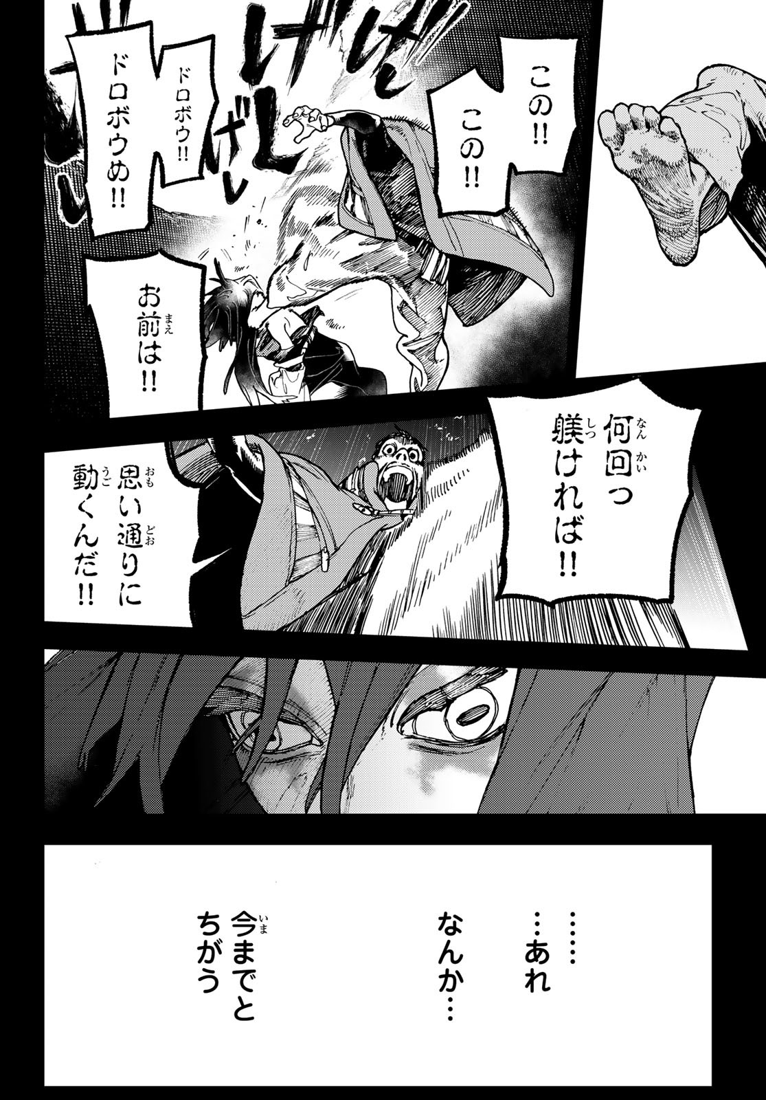 Gachi Akuta Chap 41 - Next Chap 42