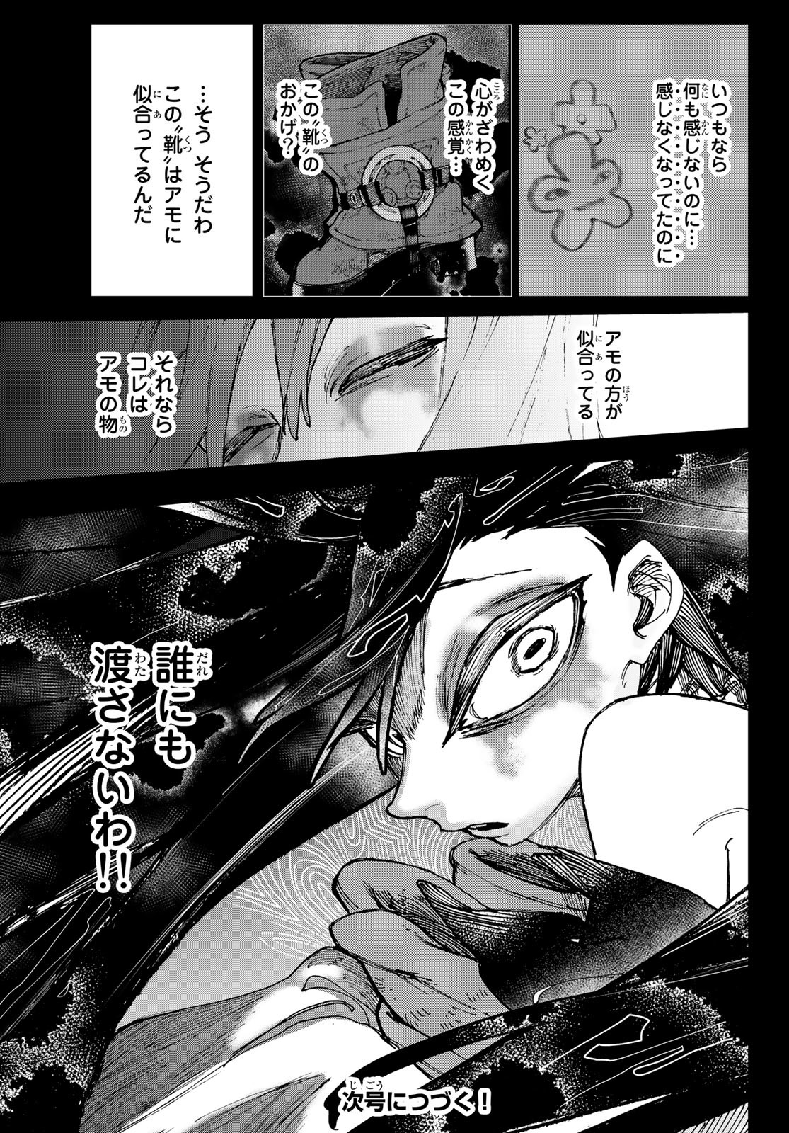 Gachi Akuta Chap 41 - Next Chap 42