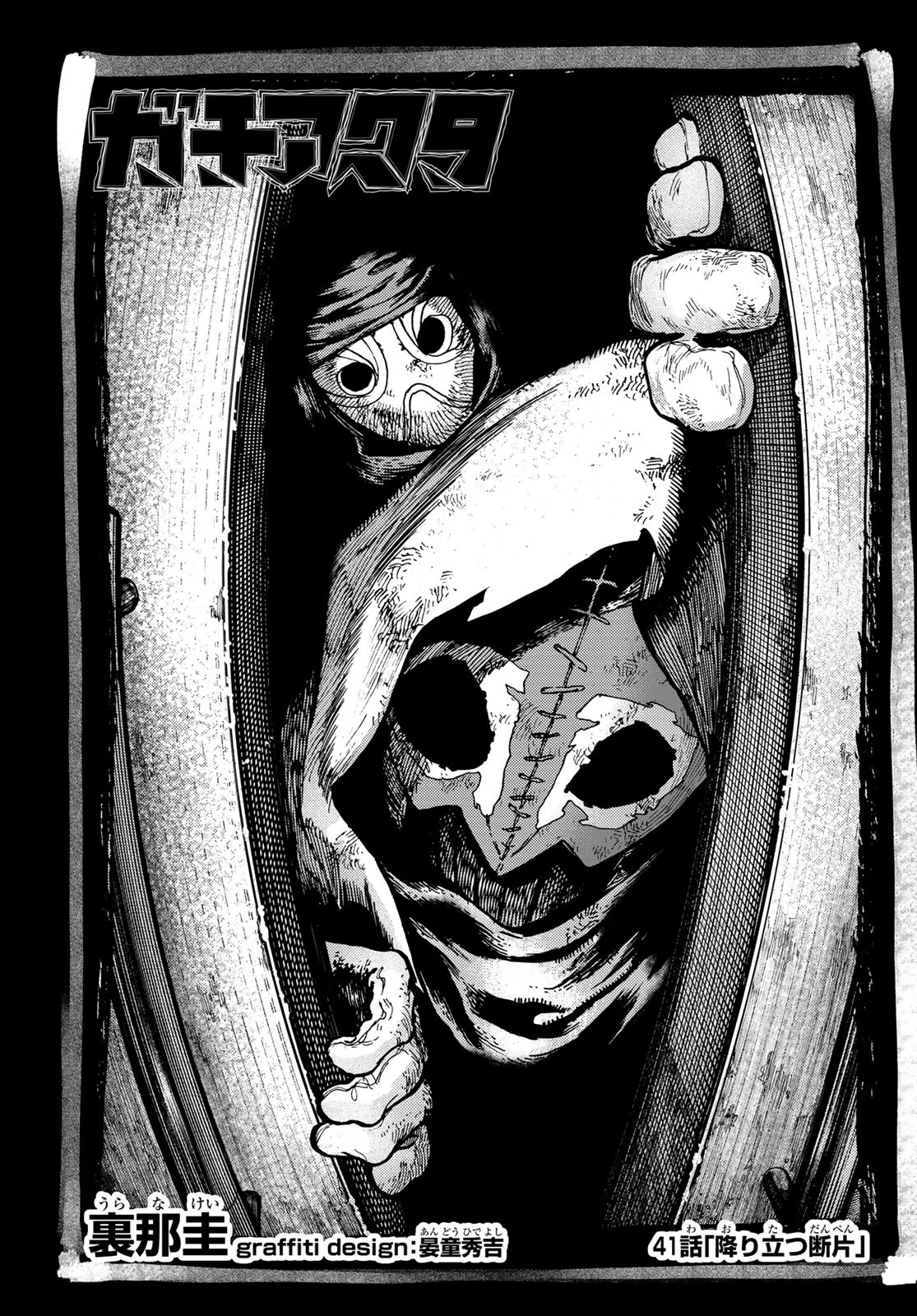 Gachi Akuta Chap 41 - Next Chap 42