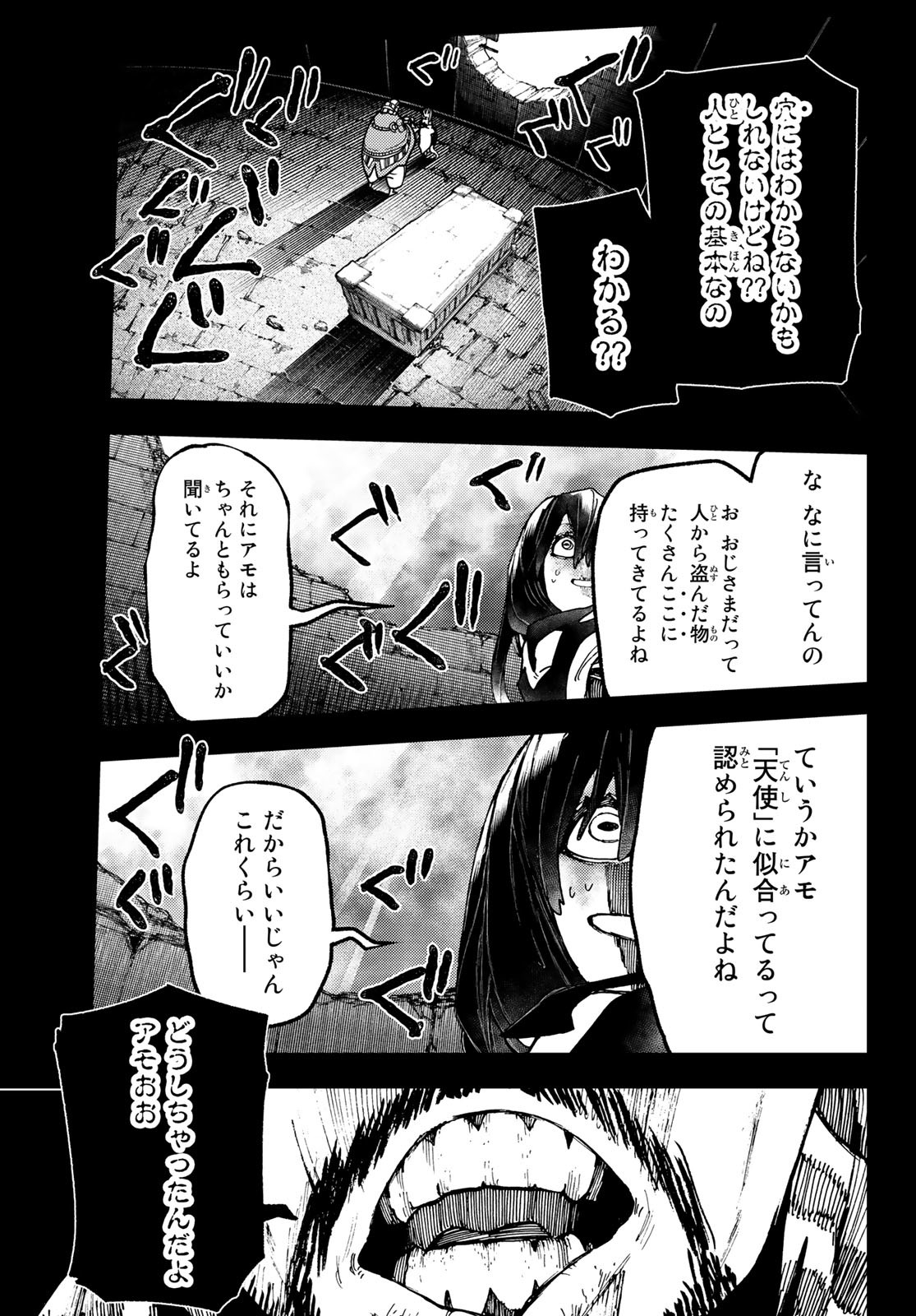 Gachi Akuta Chap 42 - Next Chap 43