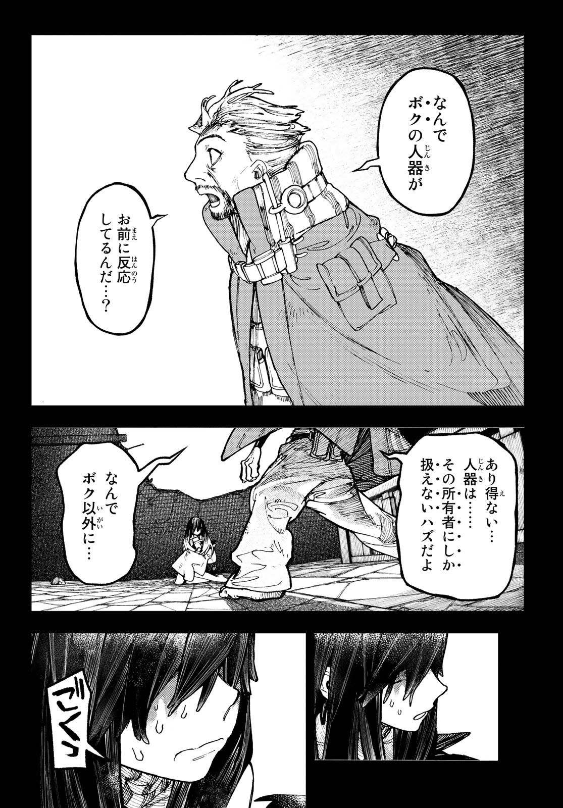Gachi Akuta Chap 42 - Next Chap 43