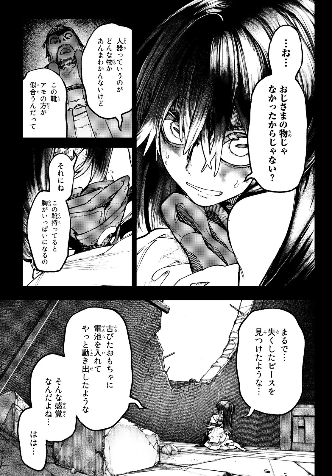 Gachi Akuta Chap 42 - Next Chap 43