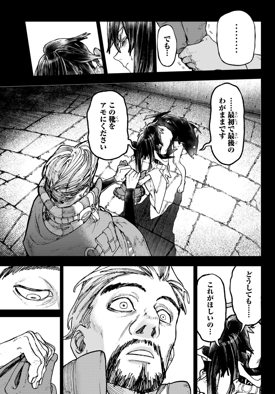 Gachi Akuta Chap 42 - Next Chap 43