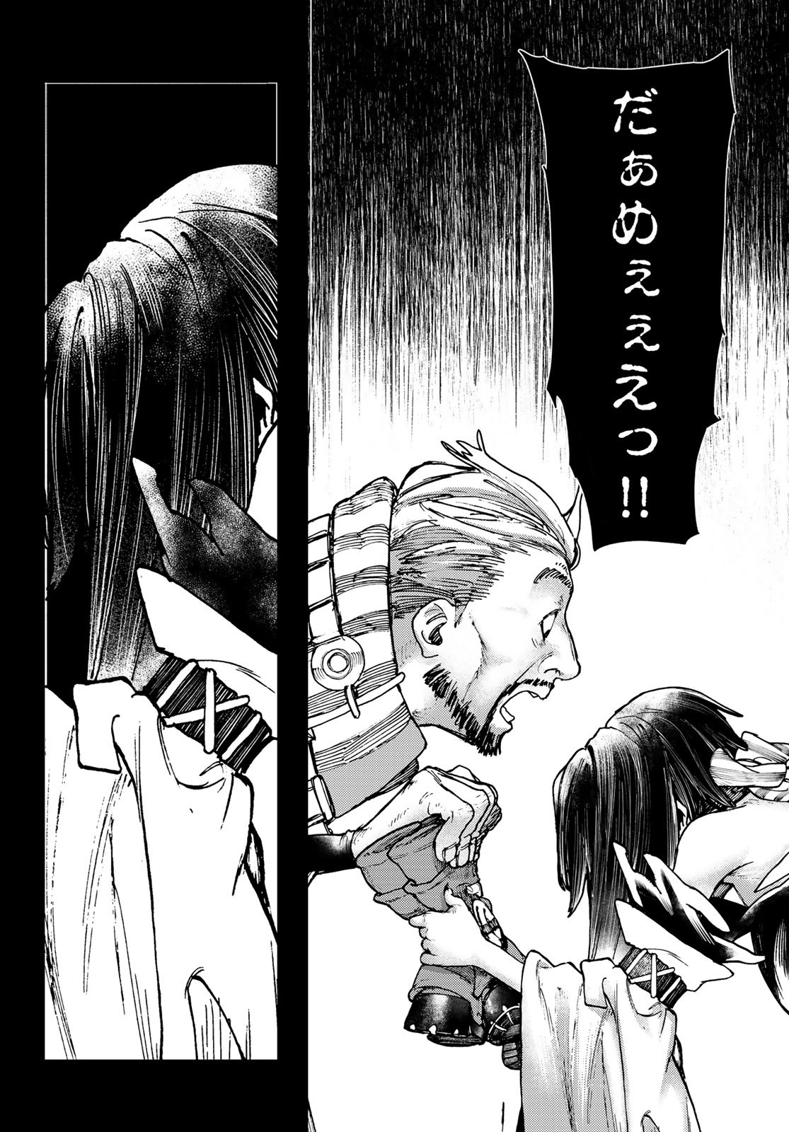 Gachi Akuta Chap 42 - Next Chap 43