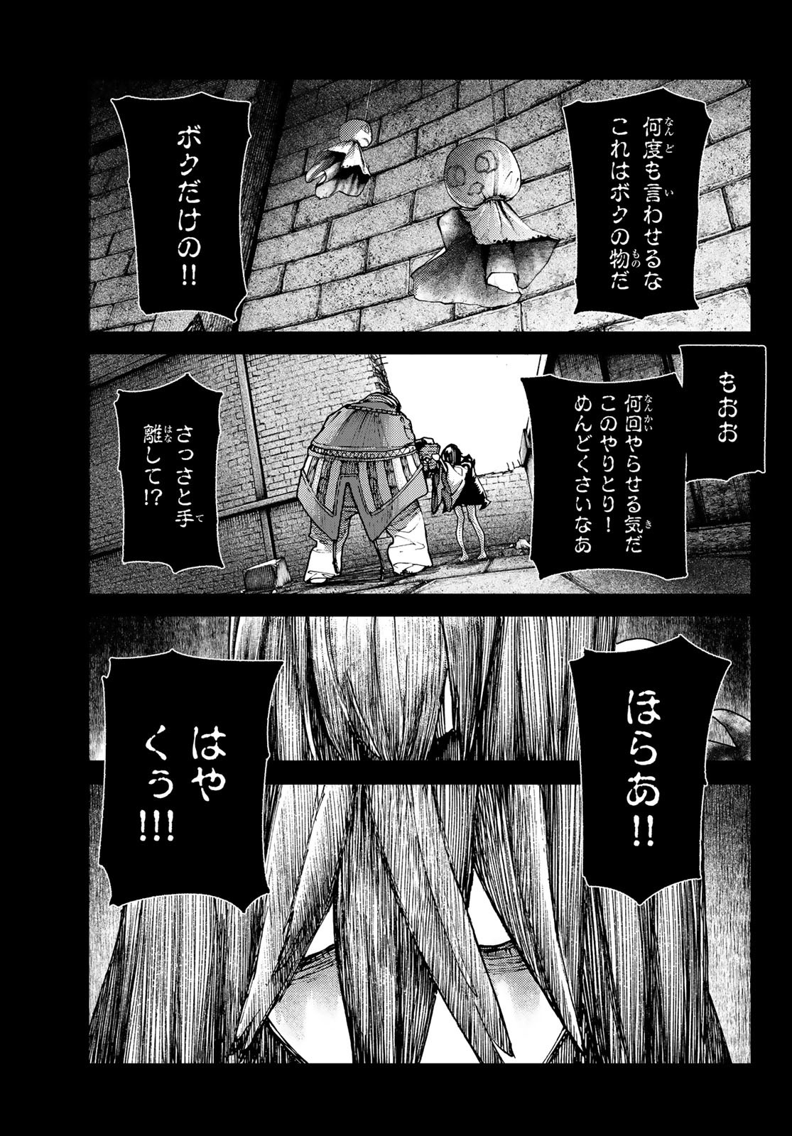 Gachi Akuta Chap 42 - Next Chap 43